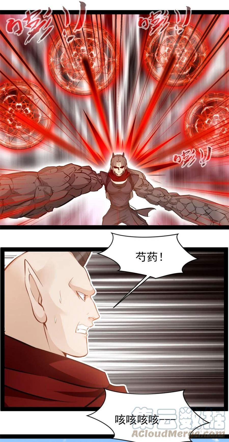 绝世古尊漫画,第181话 葬身烈焰中吧13图