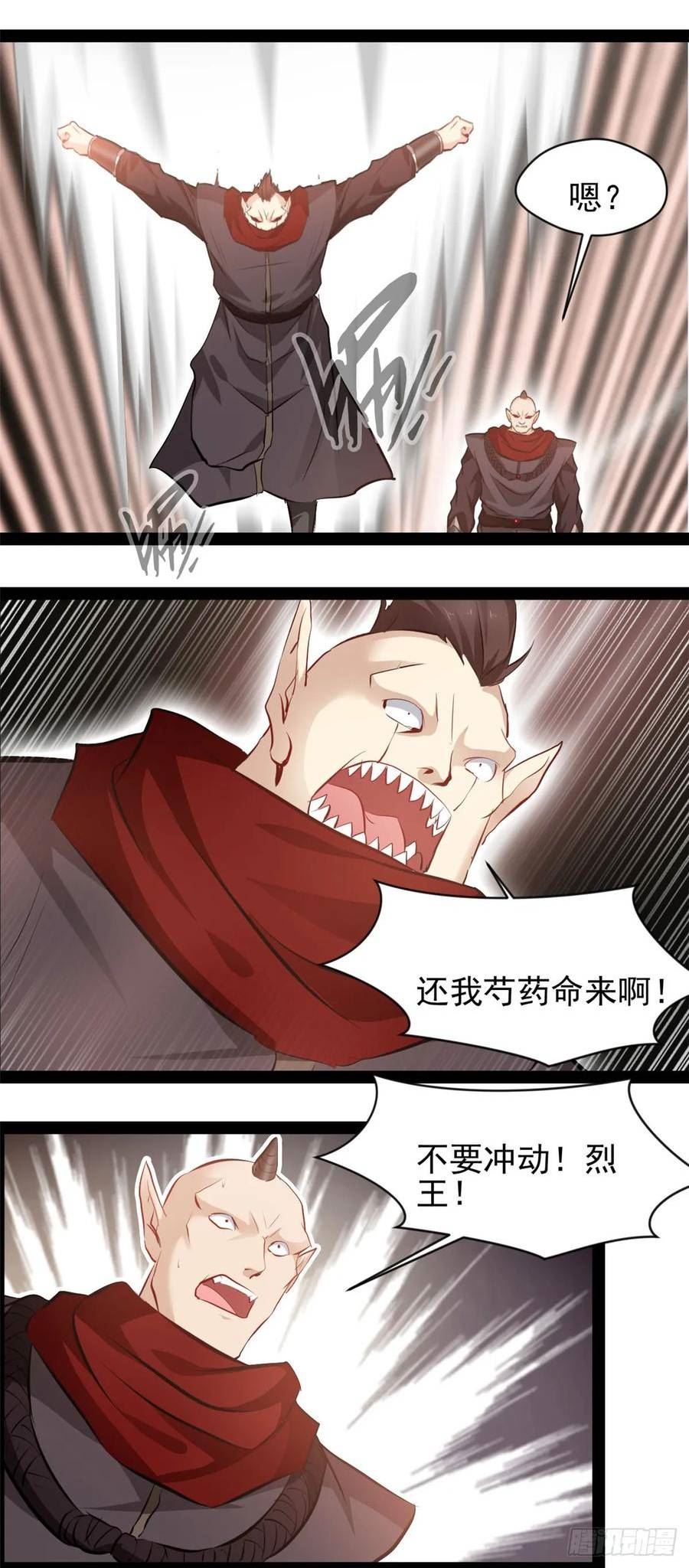 绝世古尊漫画,第182话 废话少说4图