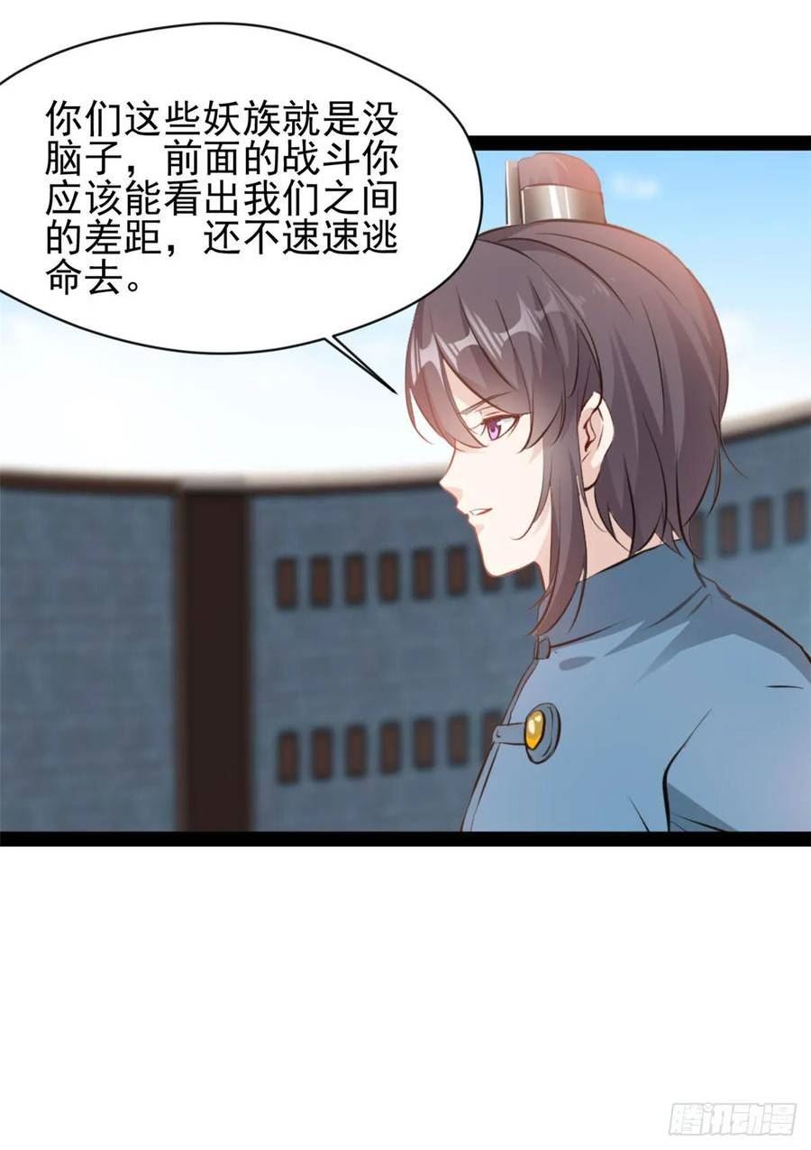 绝世古尊漫画,第182话 废话少说6图