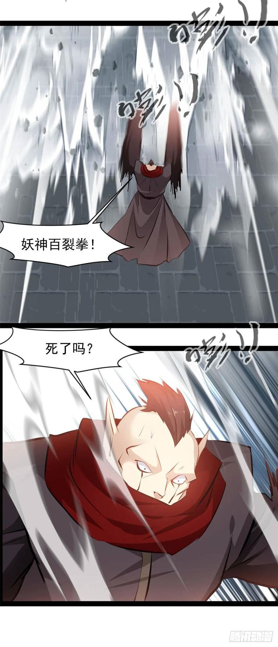 绝世古尊漫画,第183话 你是跑不掉的6图