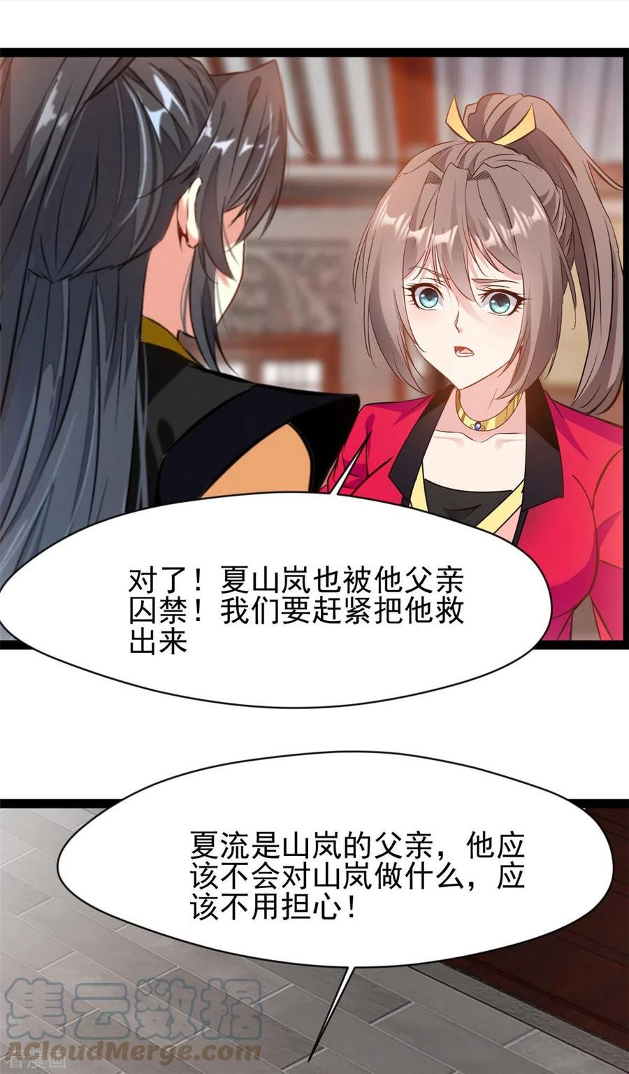 绝世古尊漫画,第141话 我还以为再也见不到你了15图