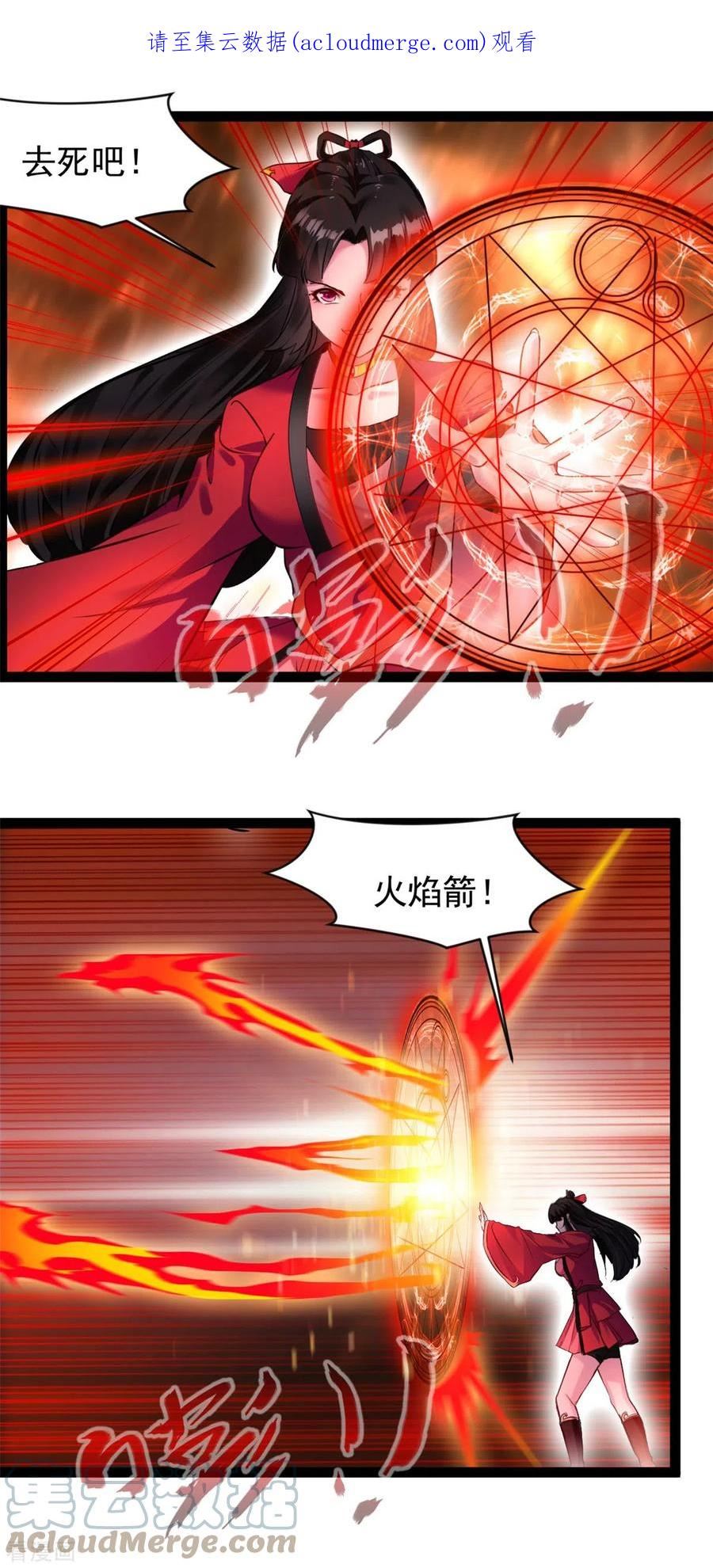 绝世古尊漫画,第145话 我做大你做小！1图