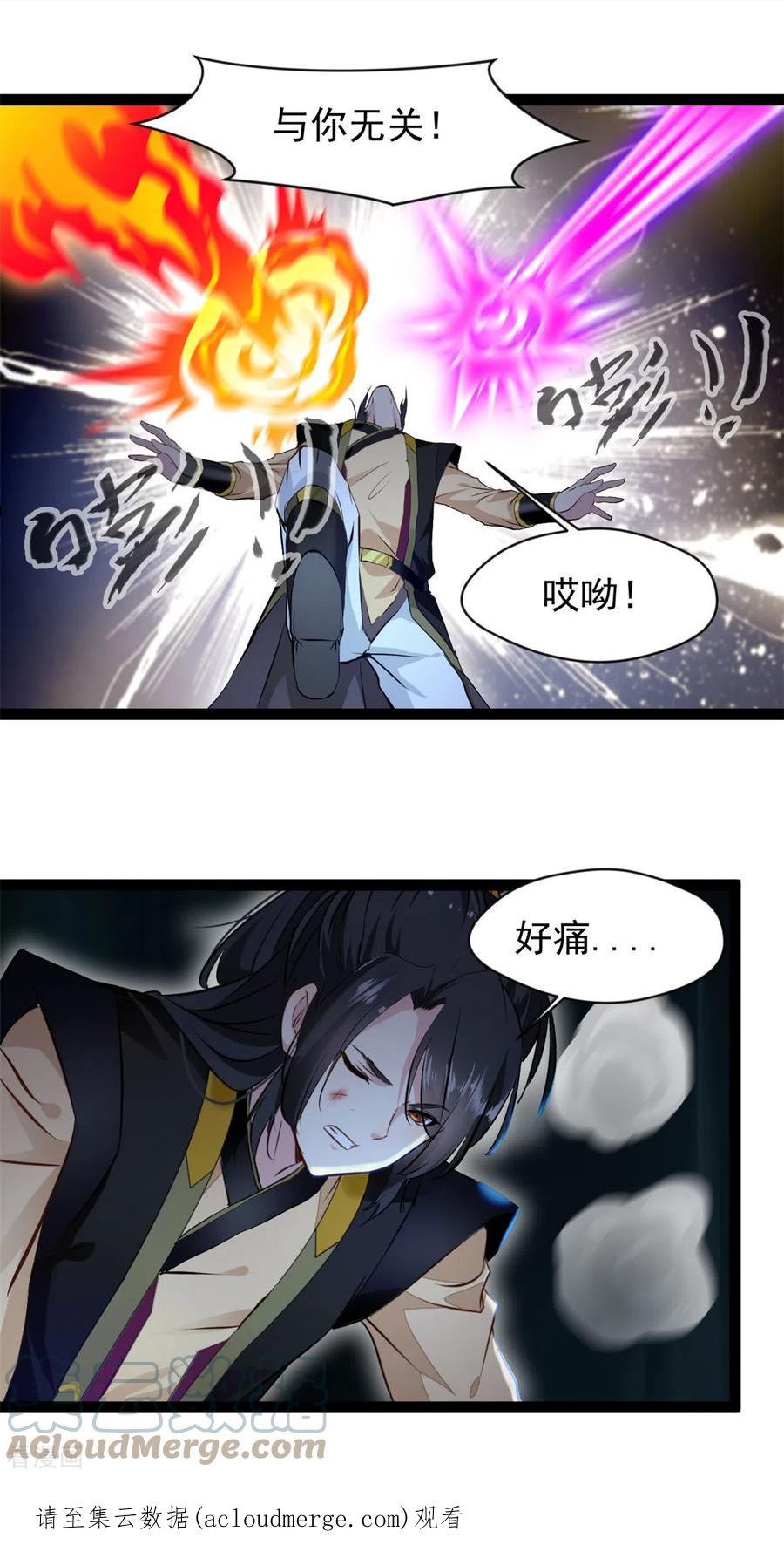 绝世古尊漫画,第145话 我做大你做小！15图