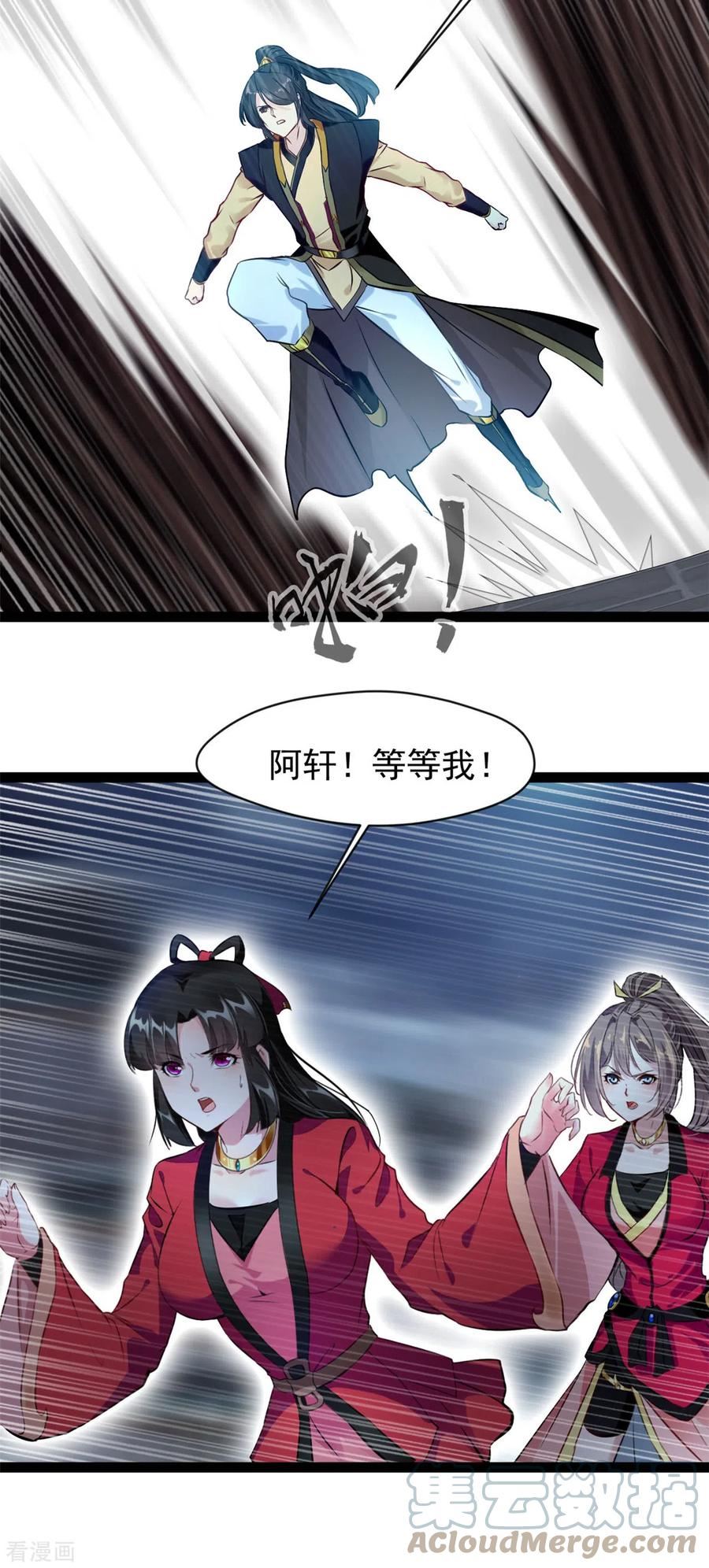 绝世古尊漫画,第146话 我认输！3图