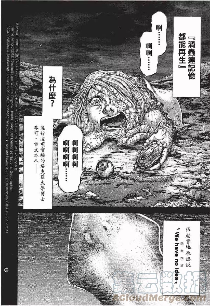 火星任务漫画,第13卷49图