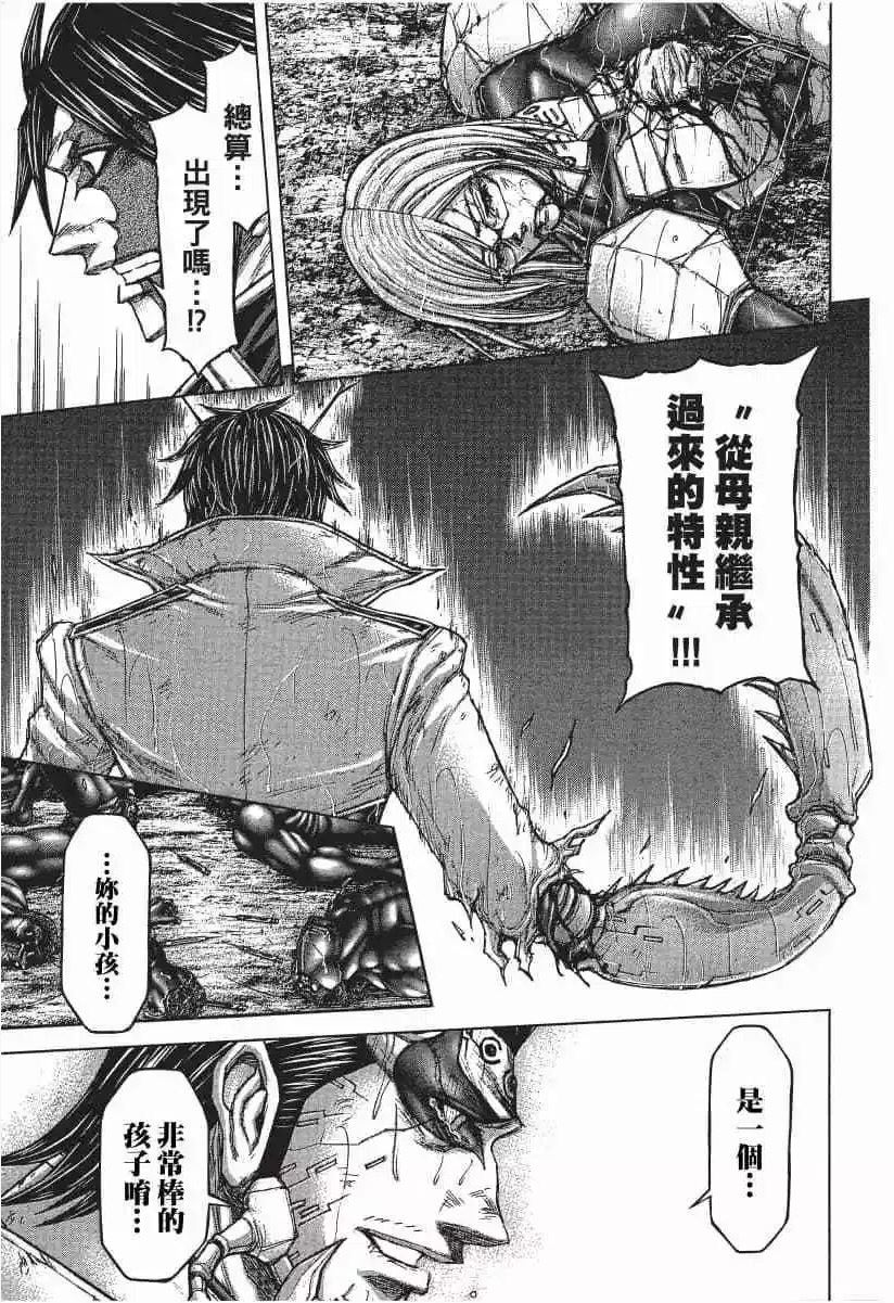 火星任务漫画,第13卷6图