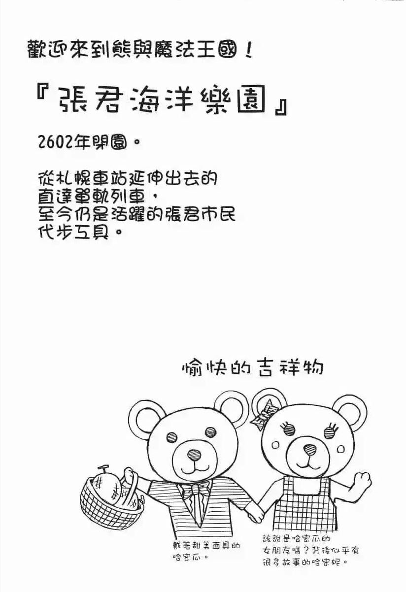 火星任务漫画,第14卷112图