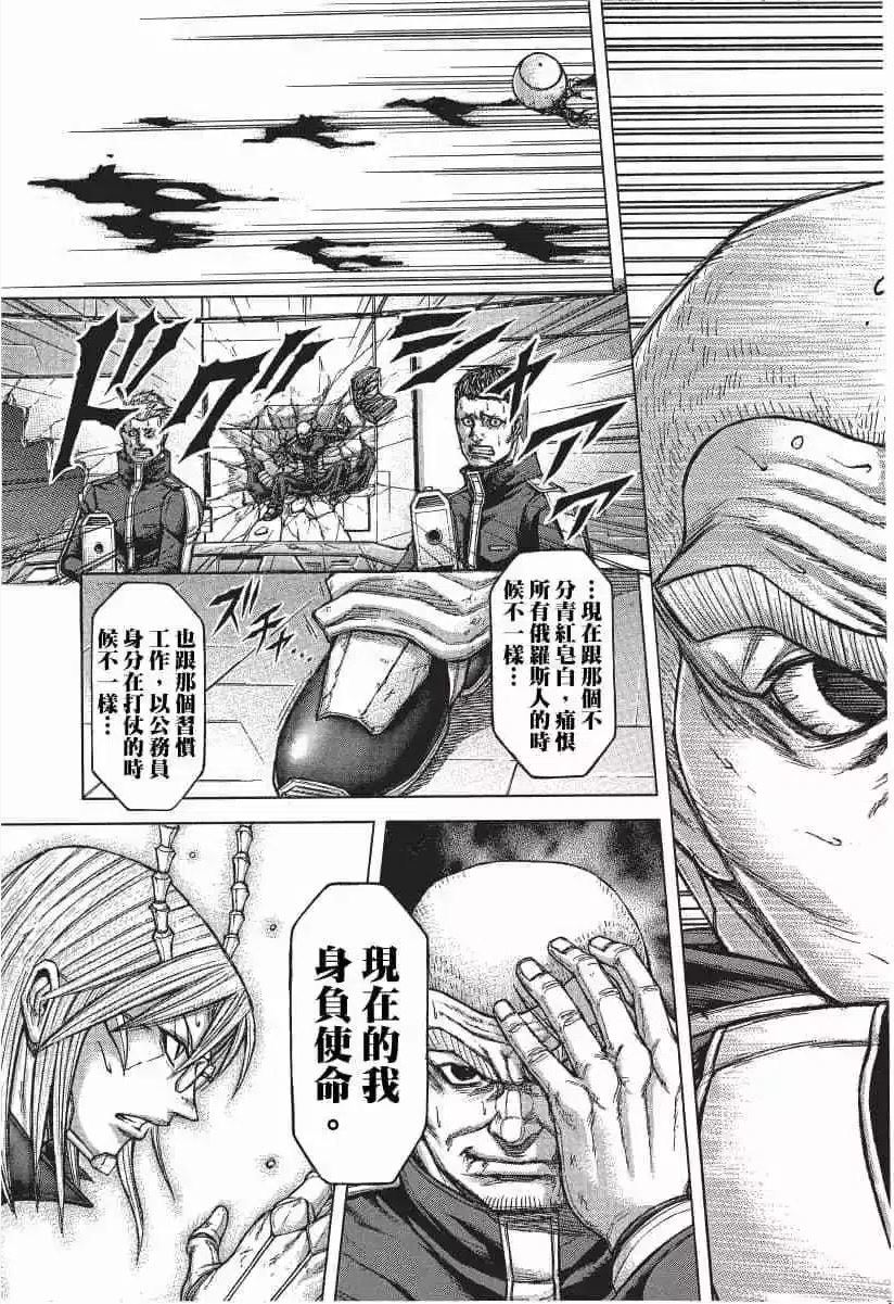 火星任务漫画,第14卷148图