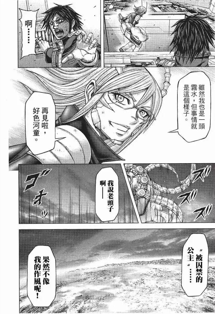 火星任务漫画,第14卷167图