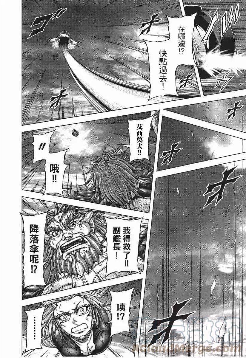 火星任务漫画,第14卷169图