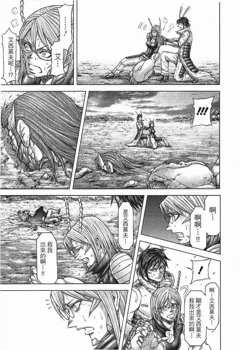 火星任务漫画,第14卷174图