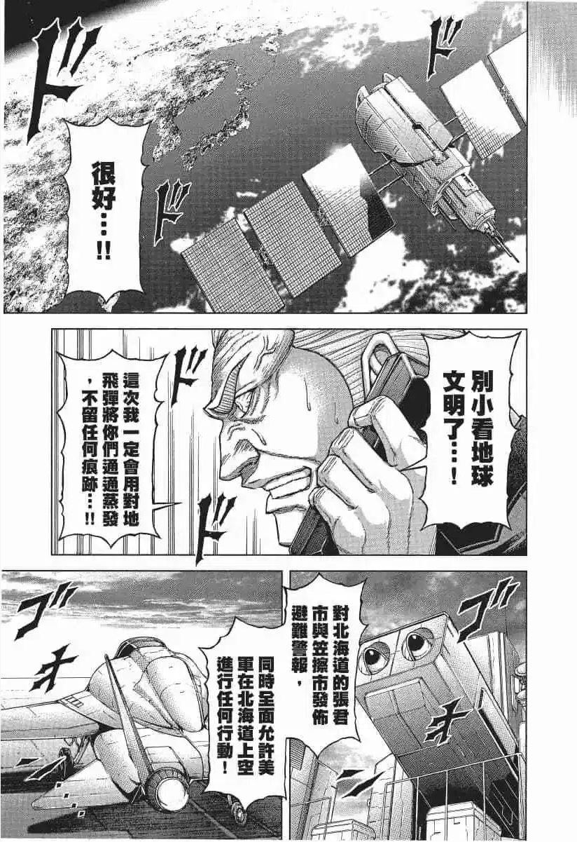 火星任务漫画,第14卷20图