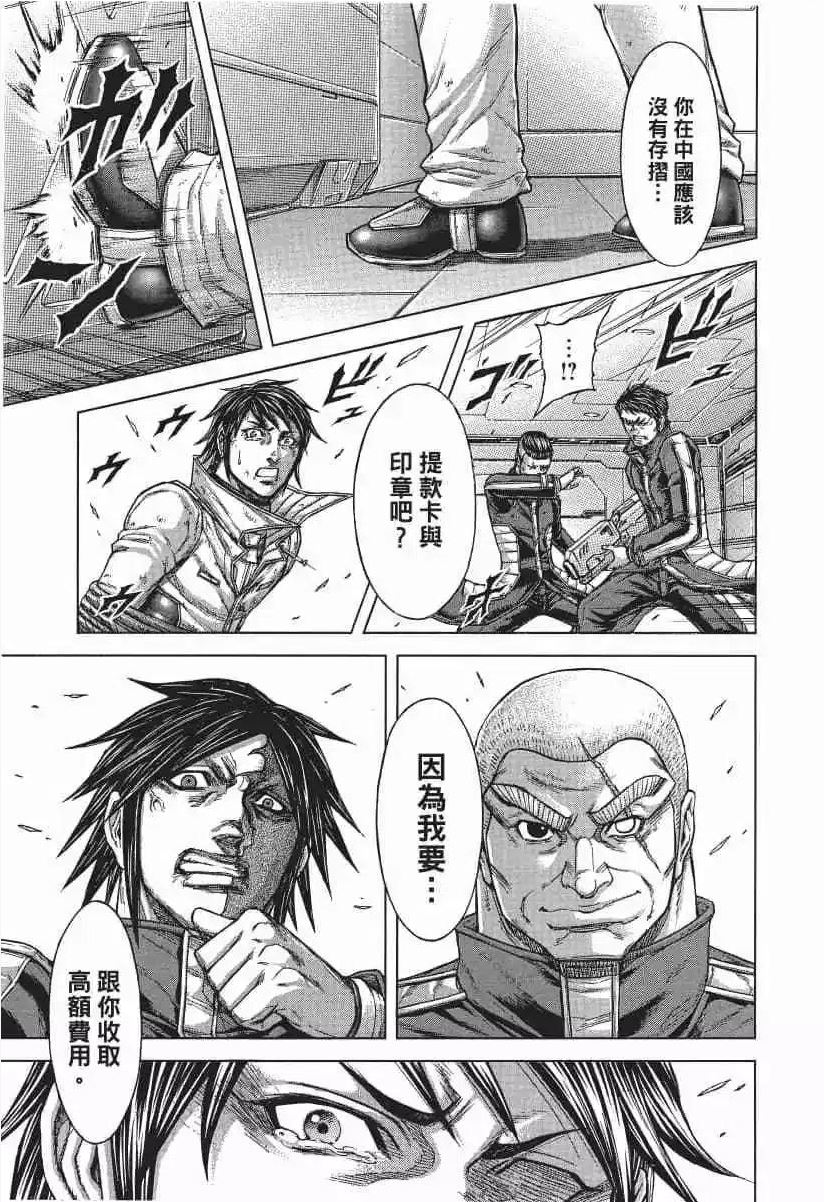 火星任务漫画,第14卷72图