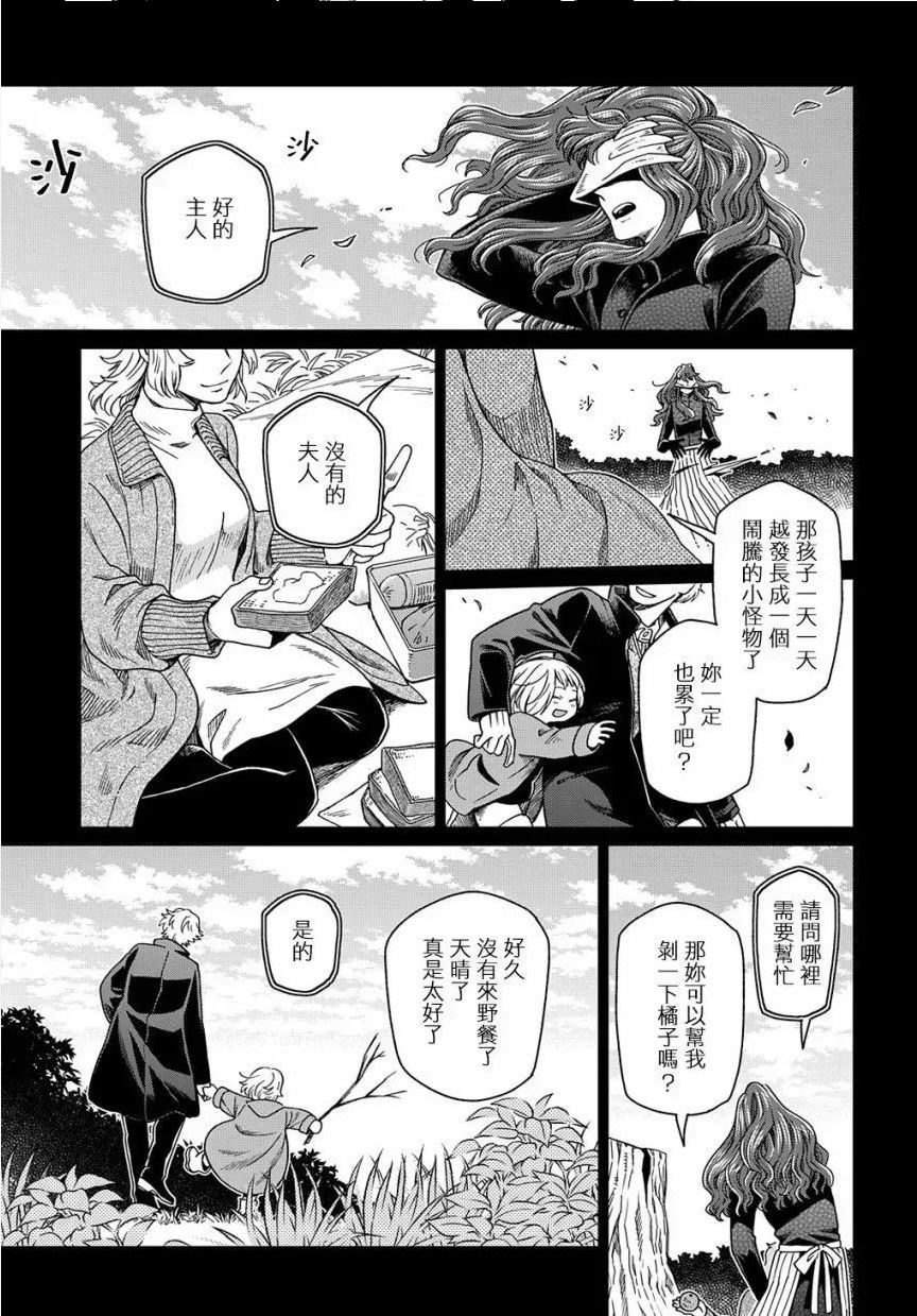 魔法使的新娘动漫全集免费观看漫画,第74话24图