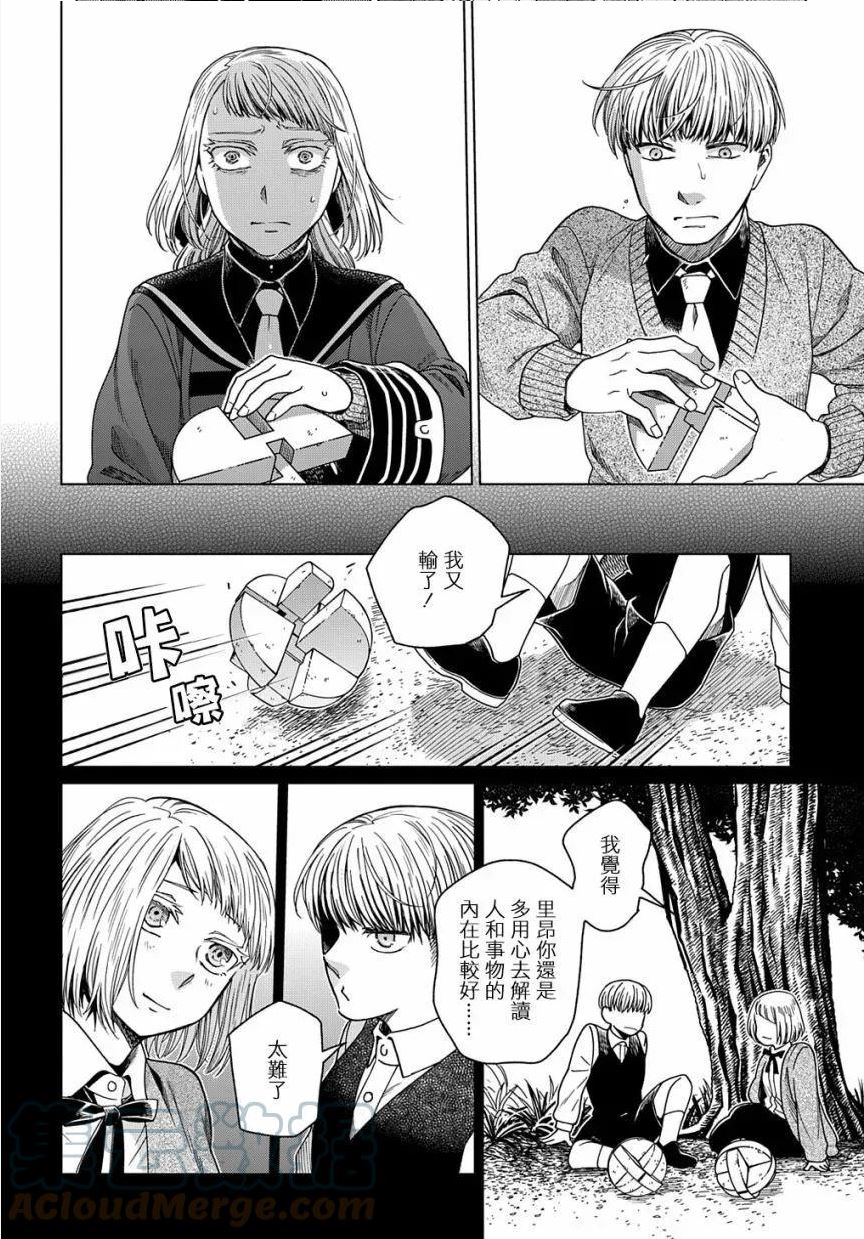 魔法使的新娘动漫全集免费观看漫画,第74话31图