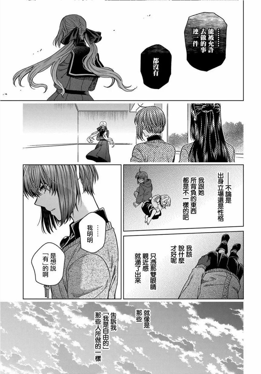 魔法使的新娘动漫全集免费观看漫画,第74话44图