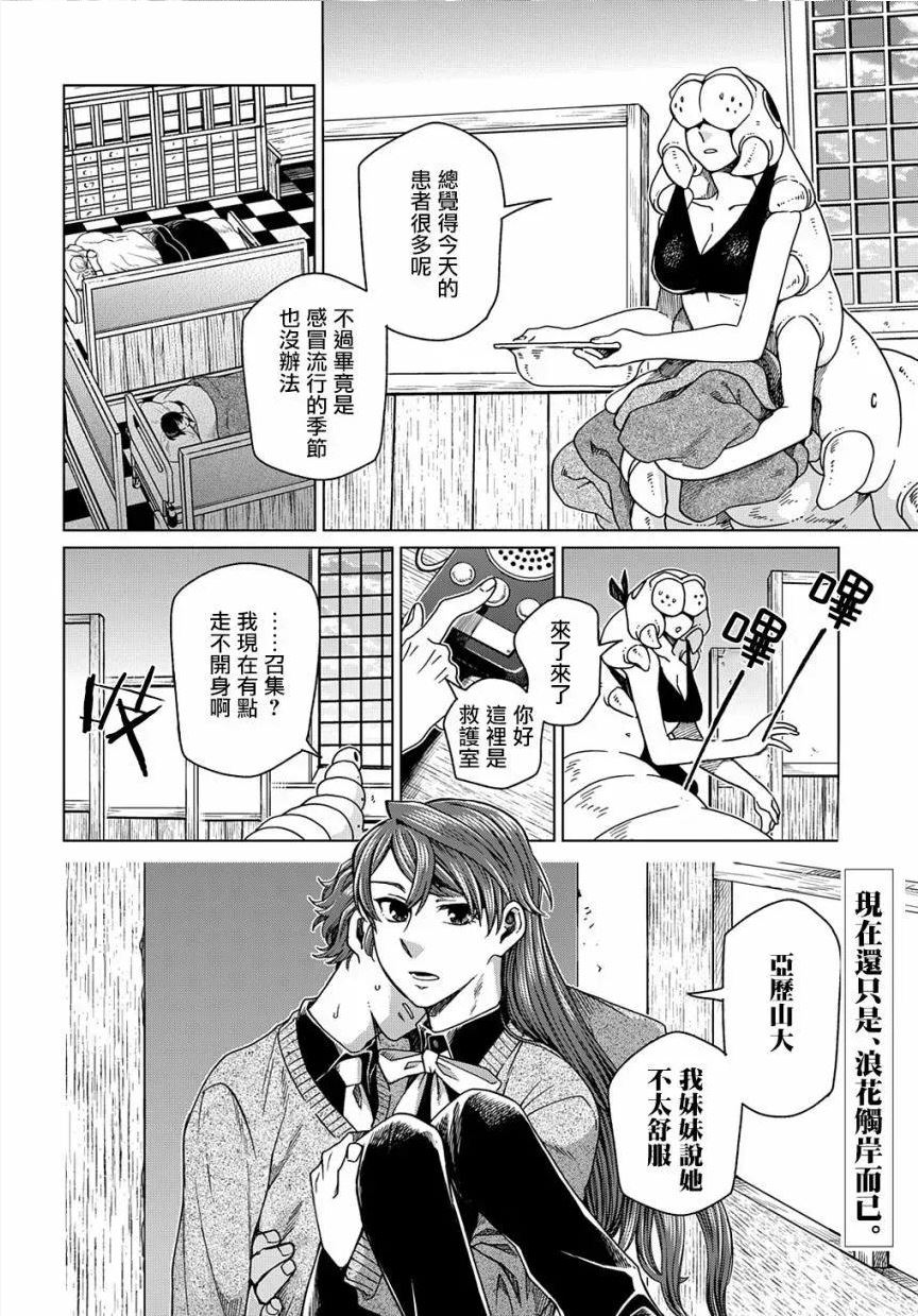 魔法使的新娘动漫全集免费观看漫画,第74话45图