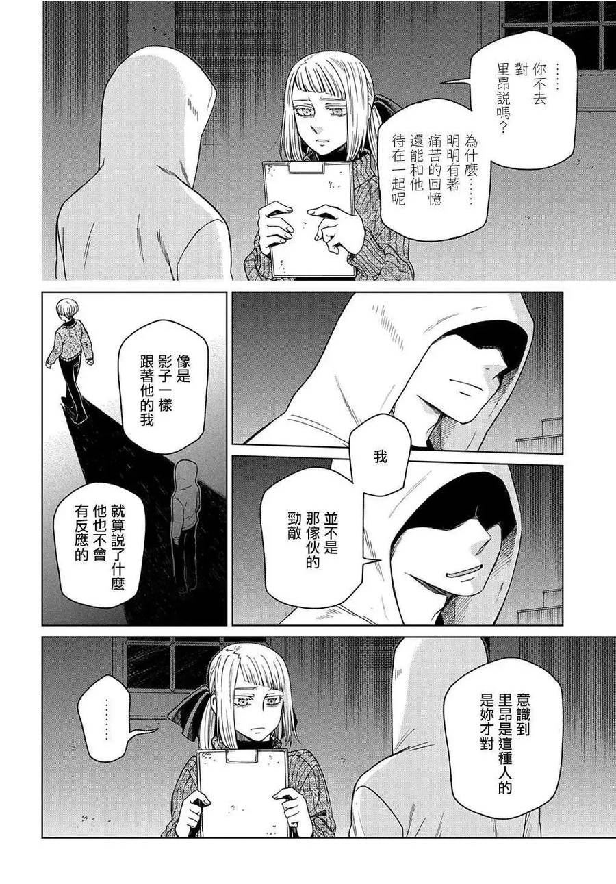 魔法使的新娘免费观看漫画,第75话38图