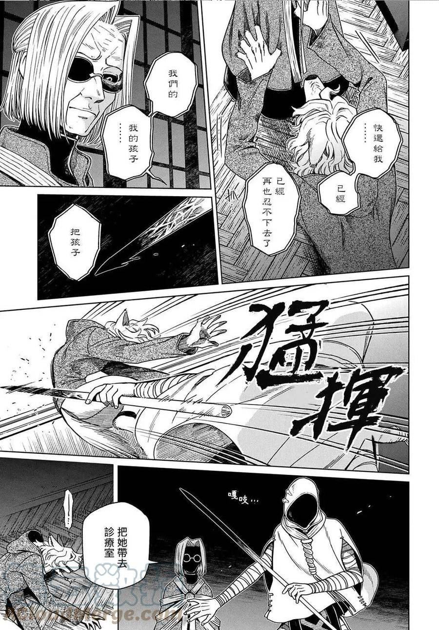 魔法使的新娘免费观看漫画,第75话7图