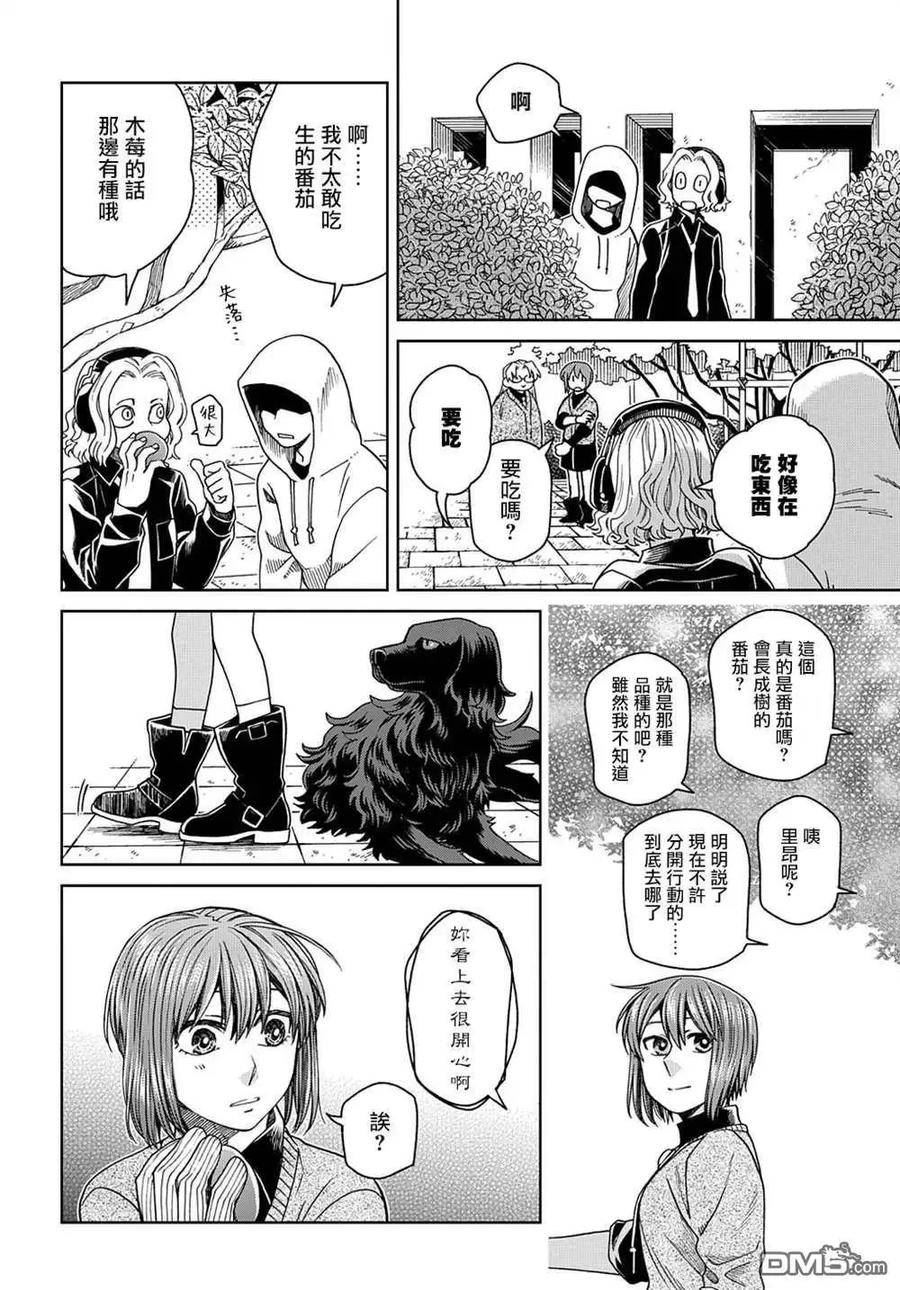 魔法使的新娘在线观看樱花动漫漫画,第77话34图