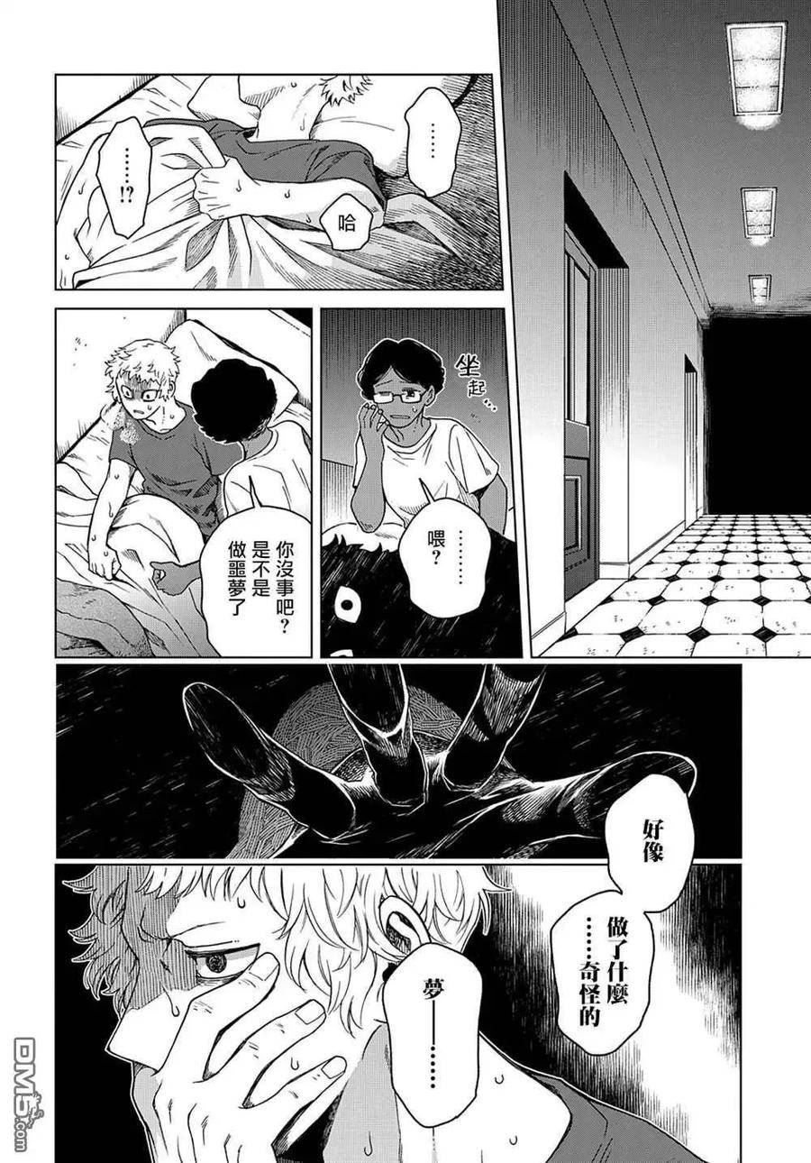 魔法使的新娘第二季免费观看漫画,第77话4图