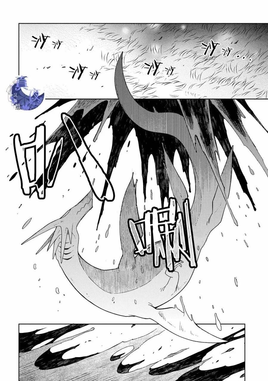 魔法使的新娘第一季免费观看全集漫画,第83话36图