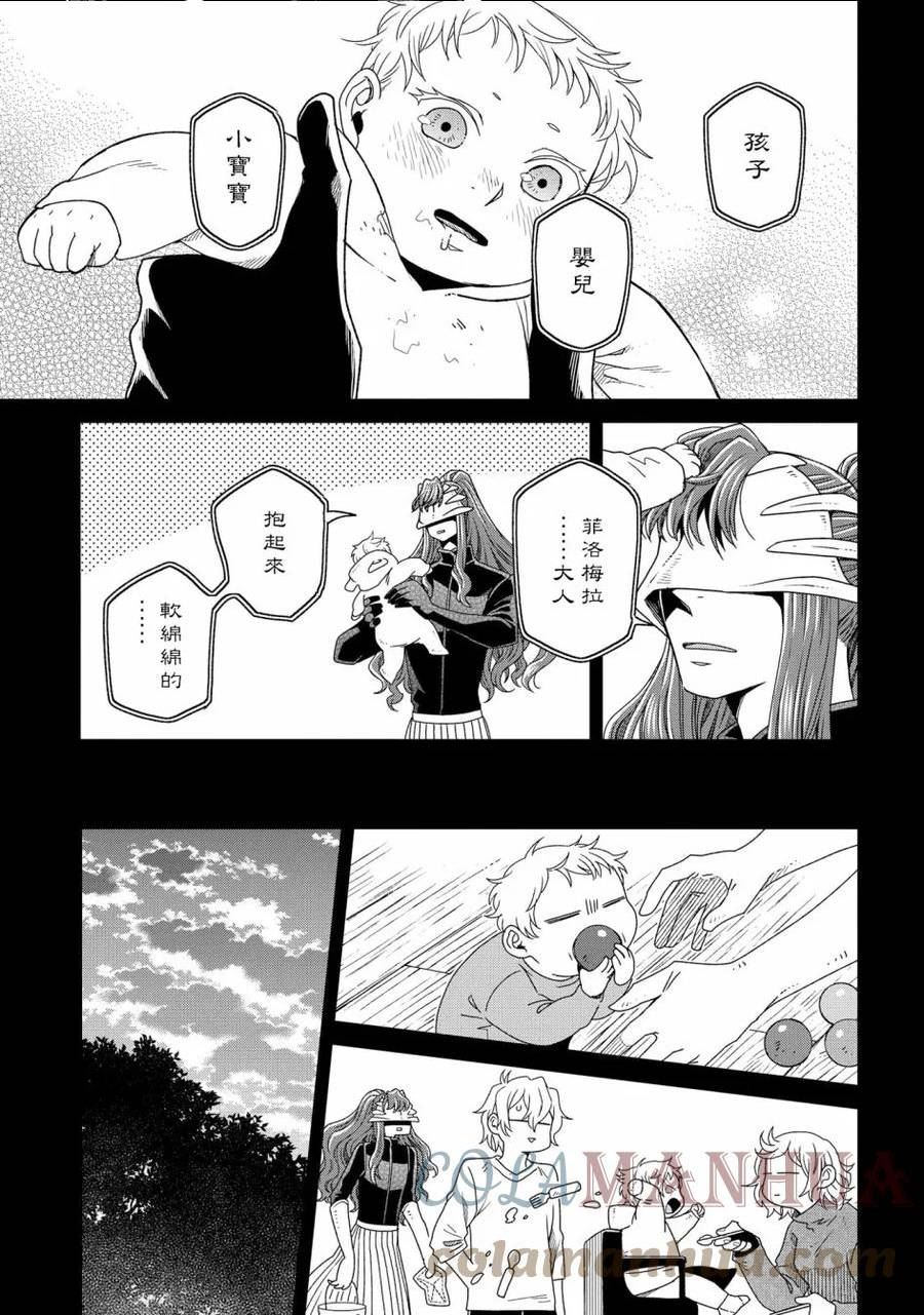 魔法使的新娘第一季免费观看全集漫画,第83话5图