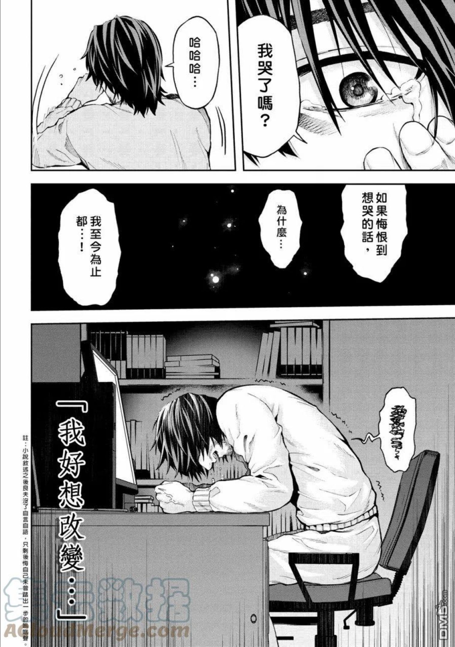 不觉得村庄建造游戏的npc也是活生生的人吗漫画,第5.2话15图