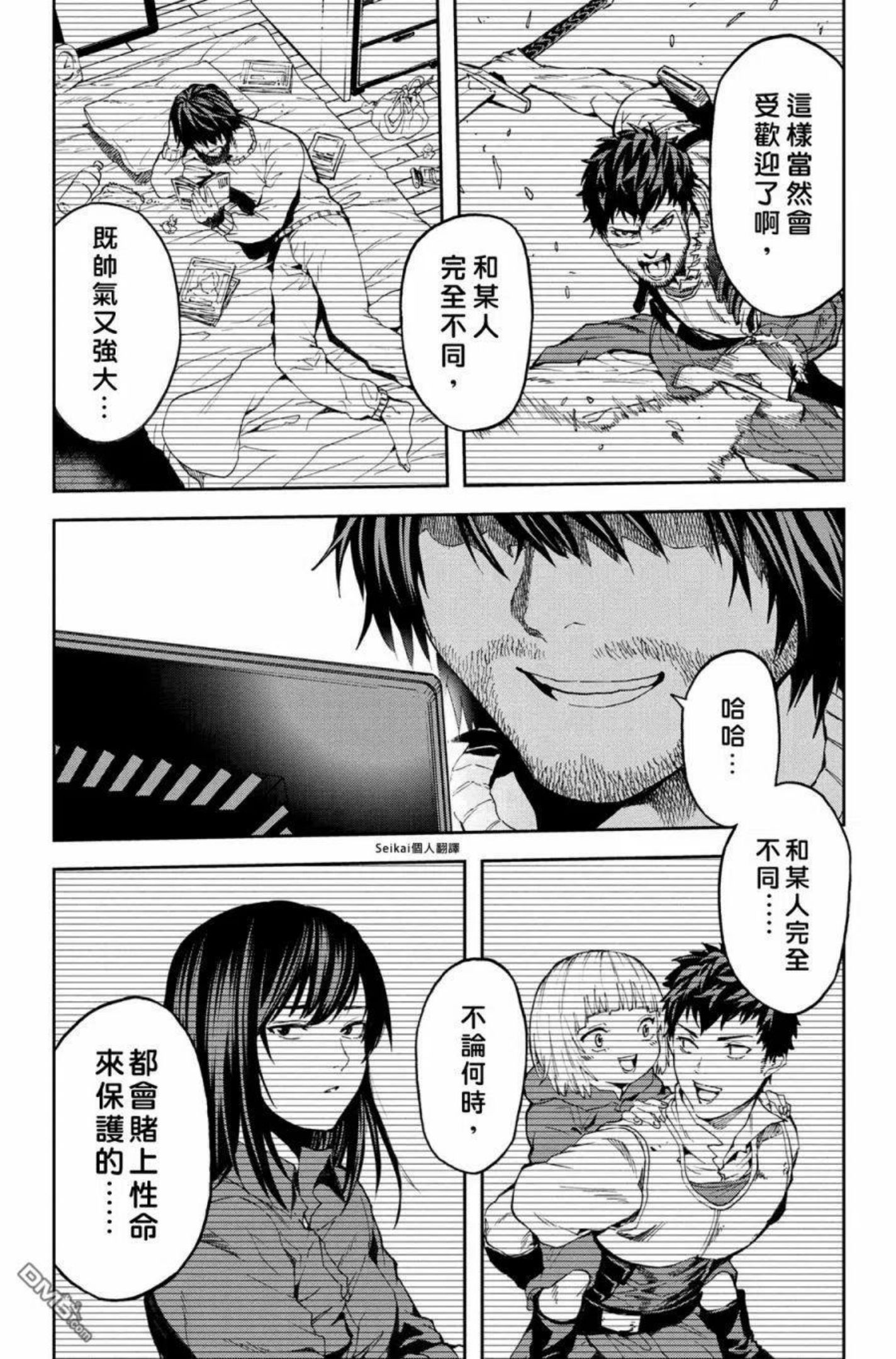 不觉得村庄建造游戏的npc也是活生生的人吗漫画,第5.2话12图