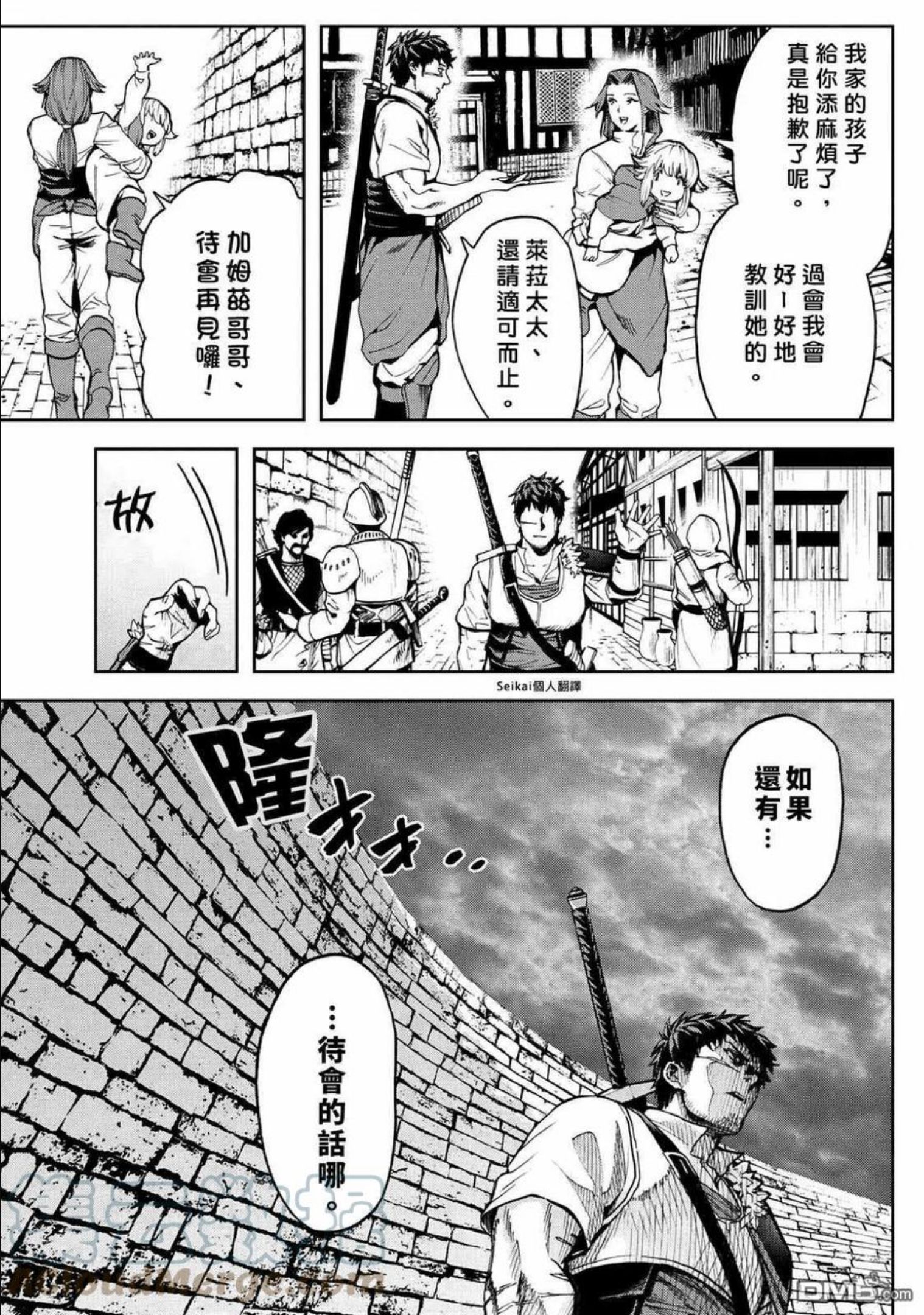 不觉得村庄建造游戏的npc也是活生生的人吗漫画,第8.1话13图