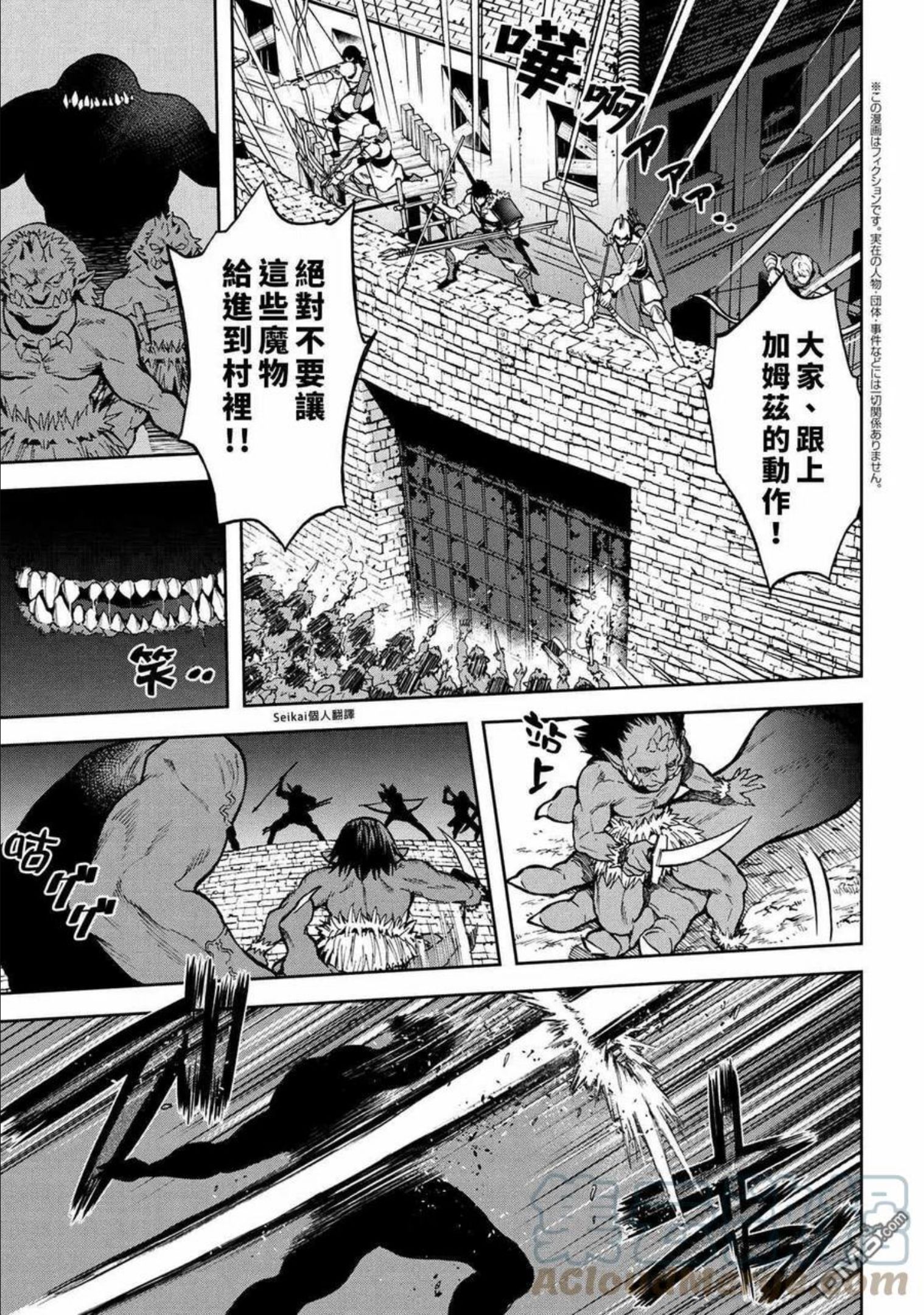 不觉得村庄建造游戏的npc也是活生生的人吗漫画,第9话19图