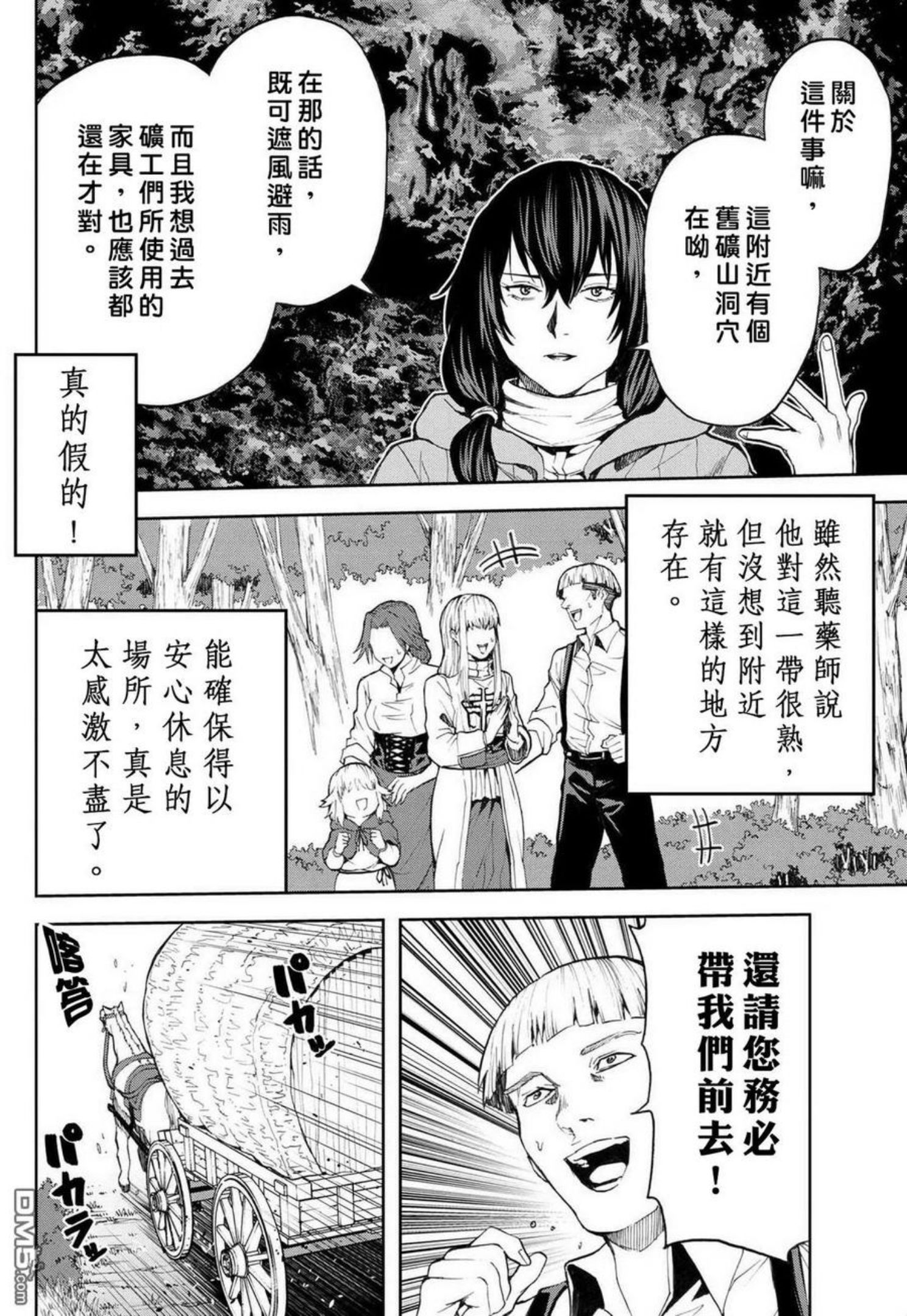 不觉得村庄建造游戏的npc也是活生生的人吗漫画,第4.2话8图