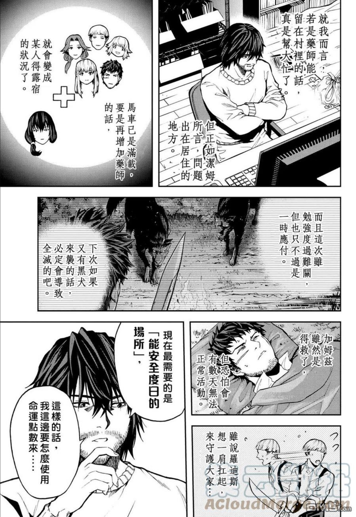 不觉得村庄建造游戏的npc也是活生生的人吗漫画,第4.2话7图