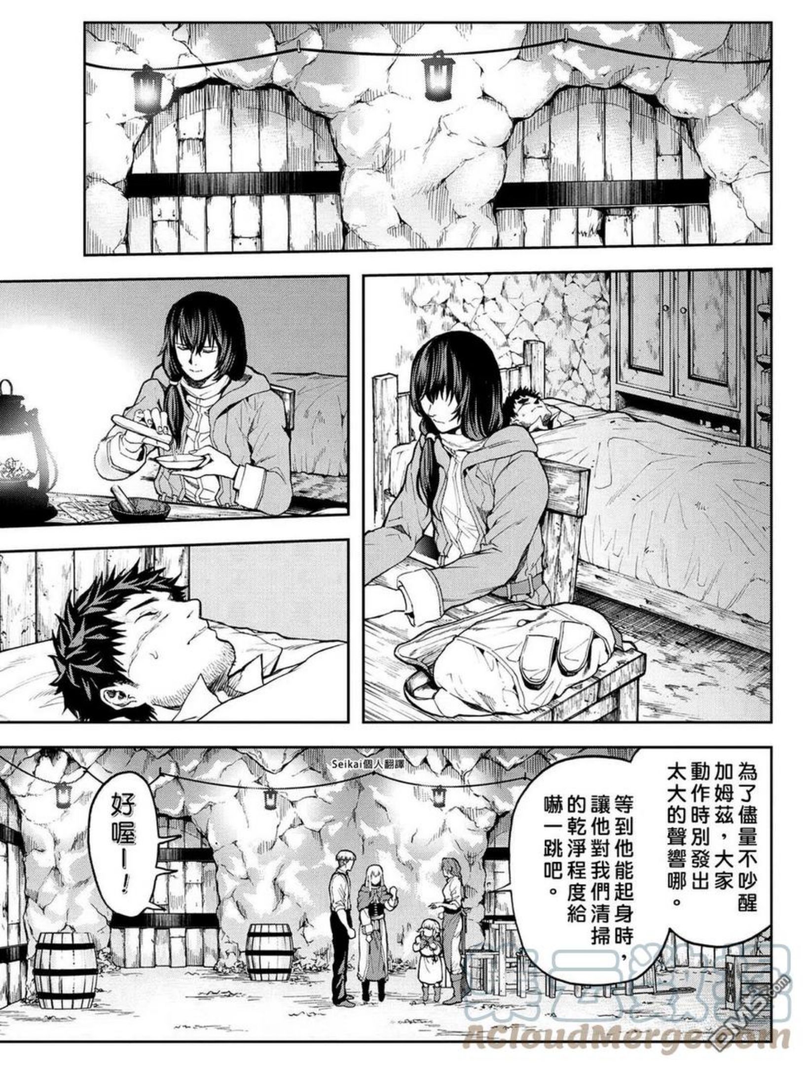 不觉得村庄建造游戏的npc也是活生生的人吗漫画,第4.2话15图