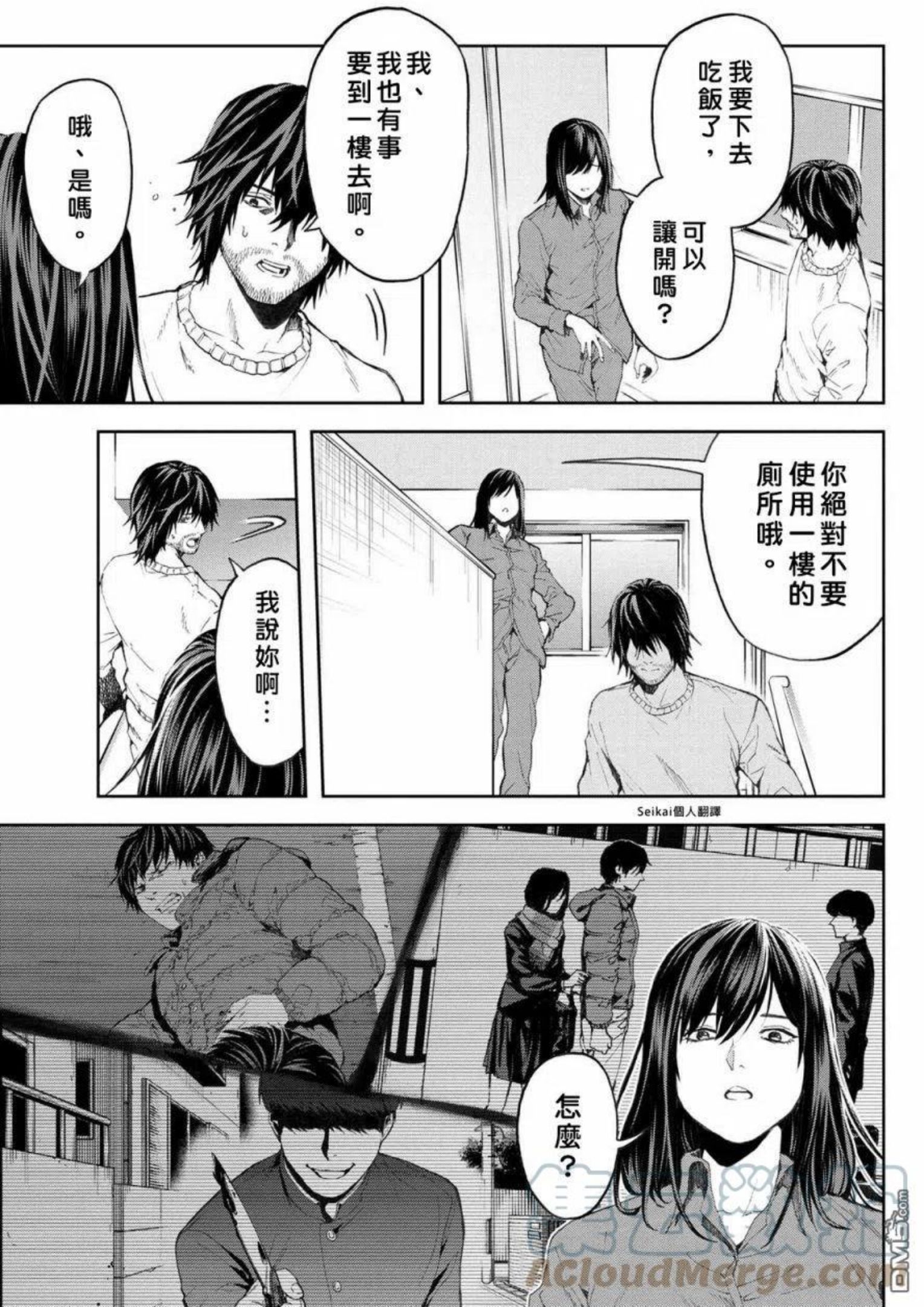 不觉得村庄建造游戏的npc也是活生生的人吗漫画,第5.1话4图