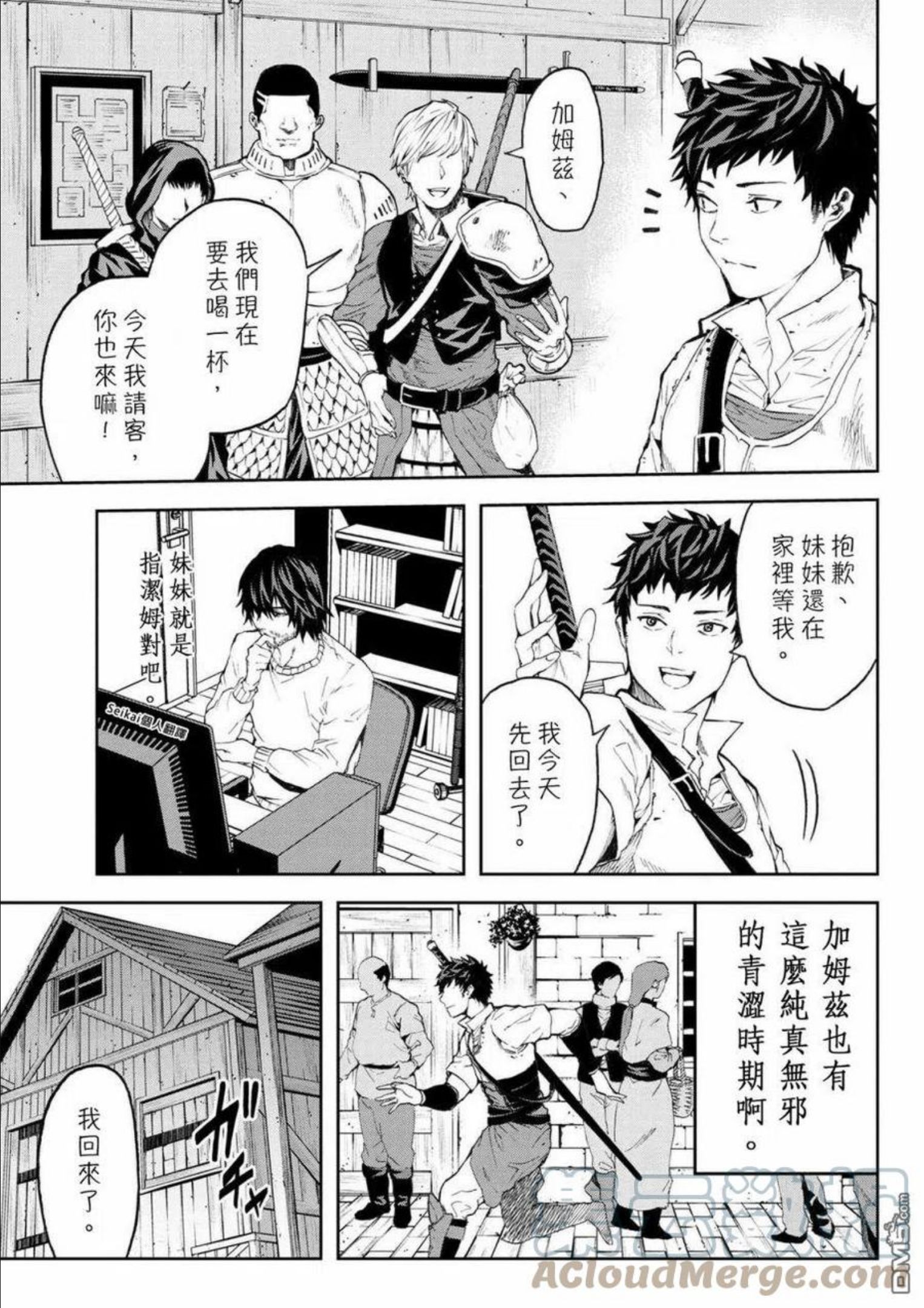 不觉得村庄建造游戏的npc也是活生生的人吗漫画,第5.1话14图