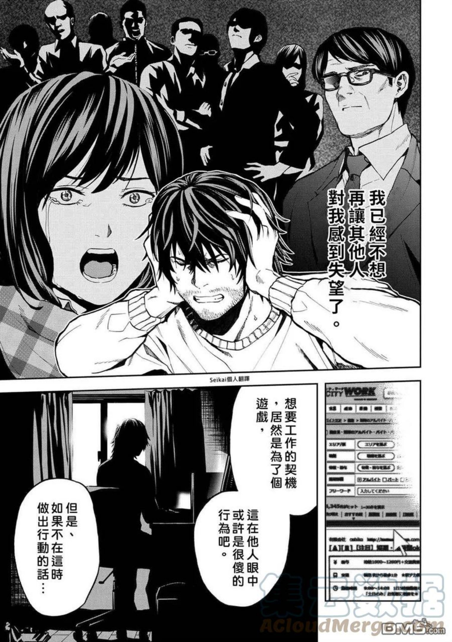 不觉得村庄建造游戏的npc也是活生生的人吗漫画,第10.1话13图