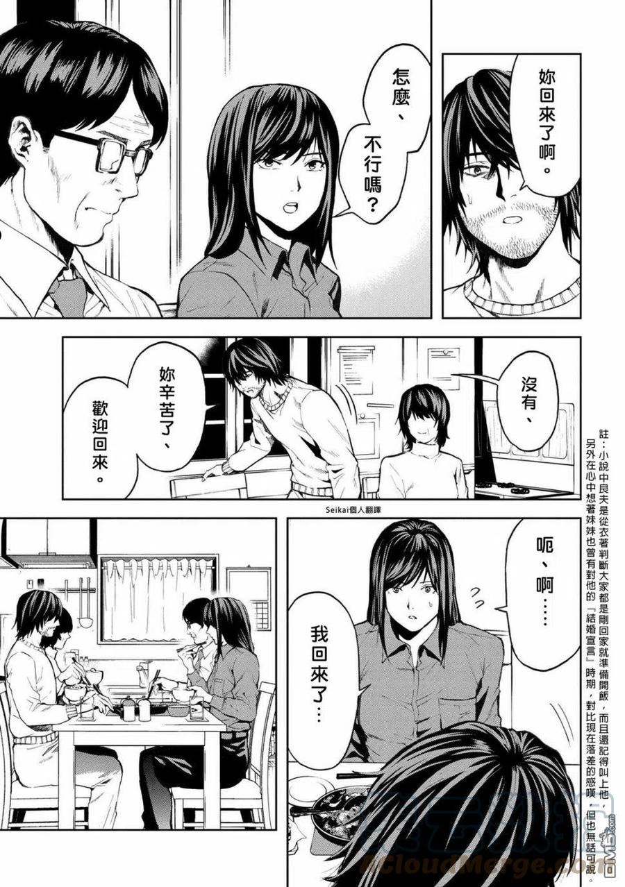 不觉得村庄建造游戏的npc也是活生生的人吗漫画,第10.2话1图