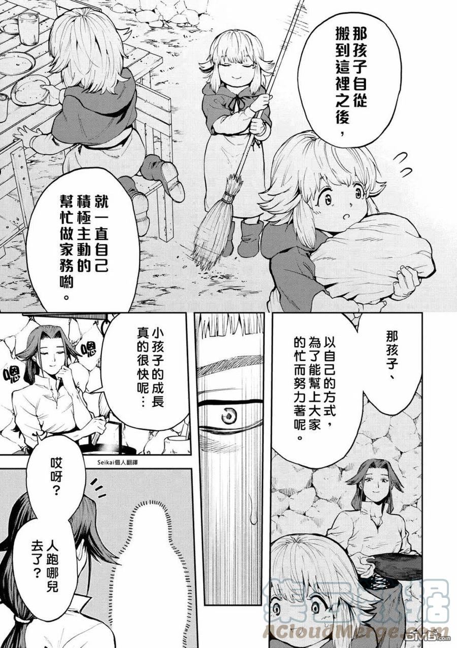 不觉得村庄建造游戏的npc也是活生生的人吗漫画,第10.2话13图