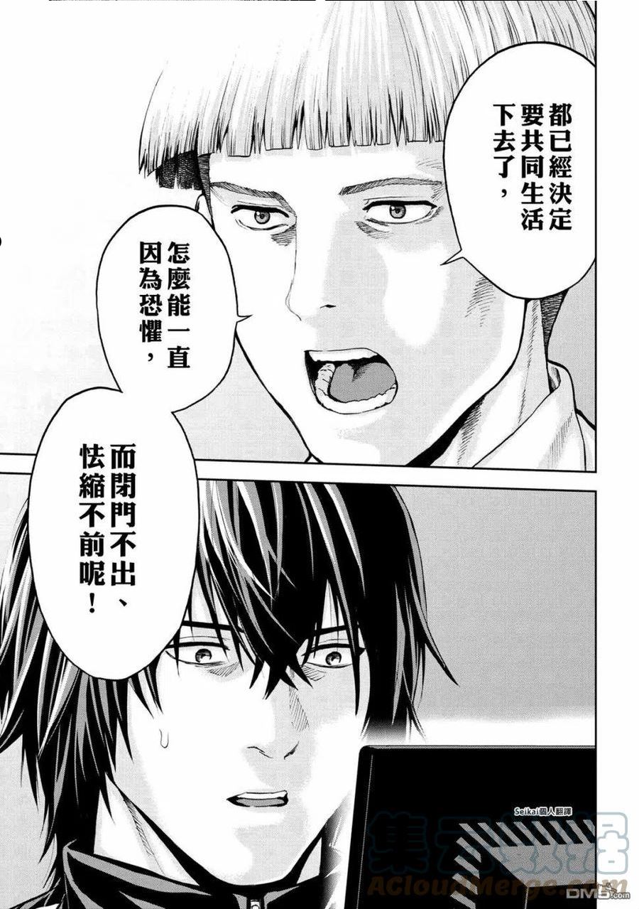 不觉得村庄建造游戏的npc也是活生生的人吗漫画,第10.2话17图