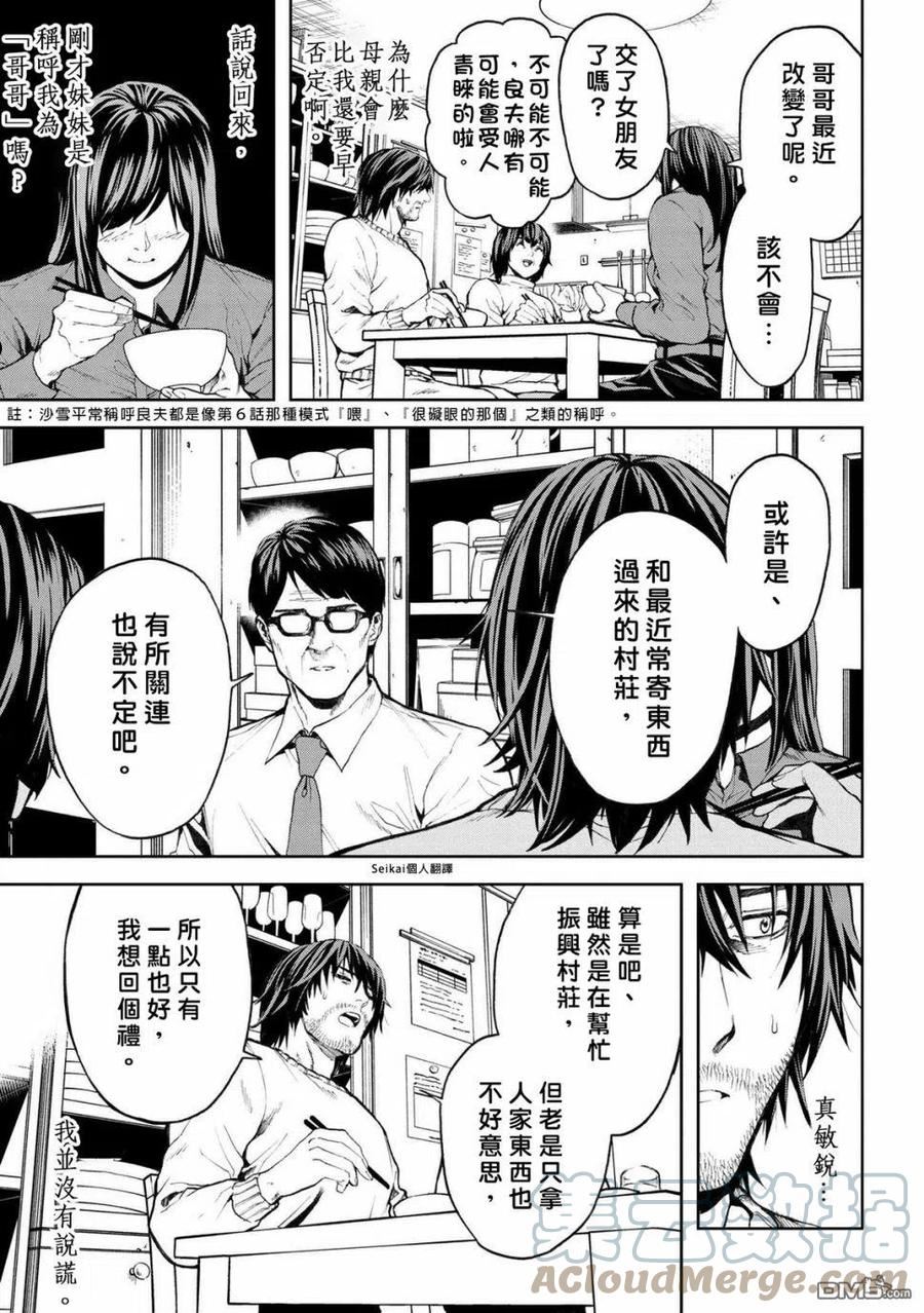 不觉得村庄建造游戏的npc也是活生生的人吗漫画,第10.2话3图