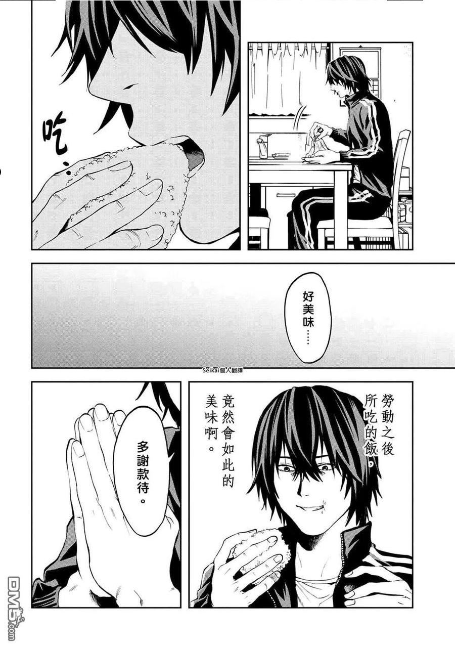 不觉得村庄建造游戏的npc也是活生生的人吗漫画,第11.1话12图