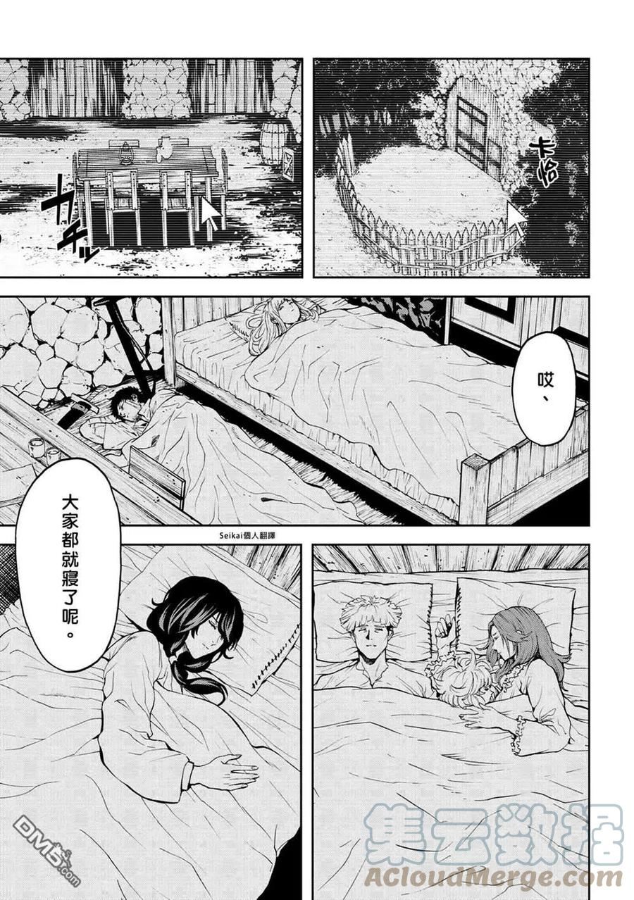 不觉得村庄建造游戏的npc也是活生生的人吗漫画,第11.1话15图