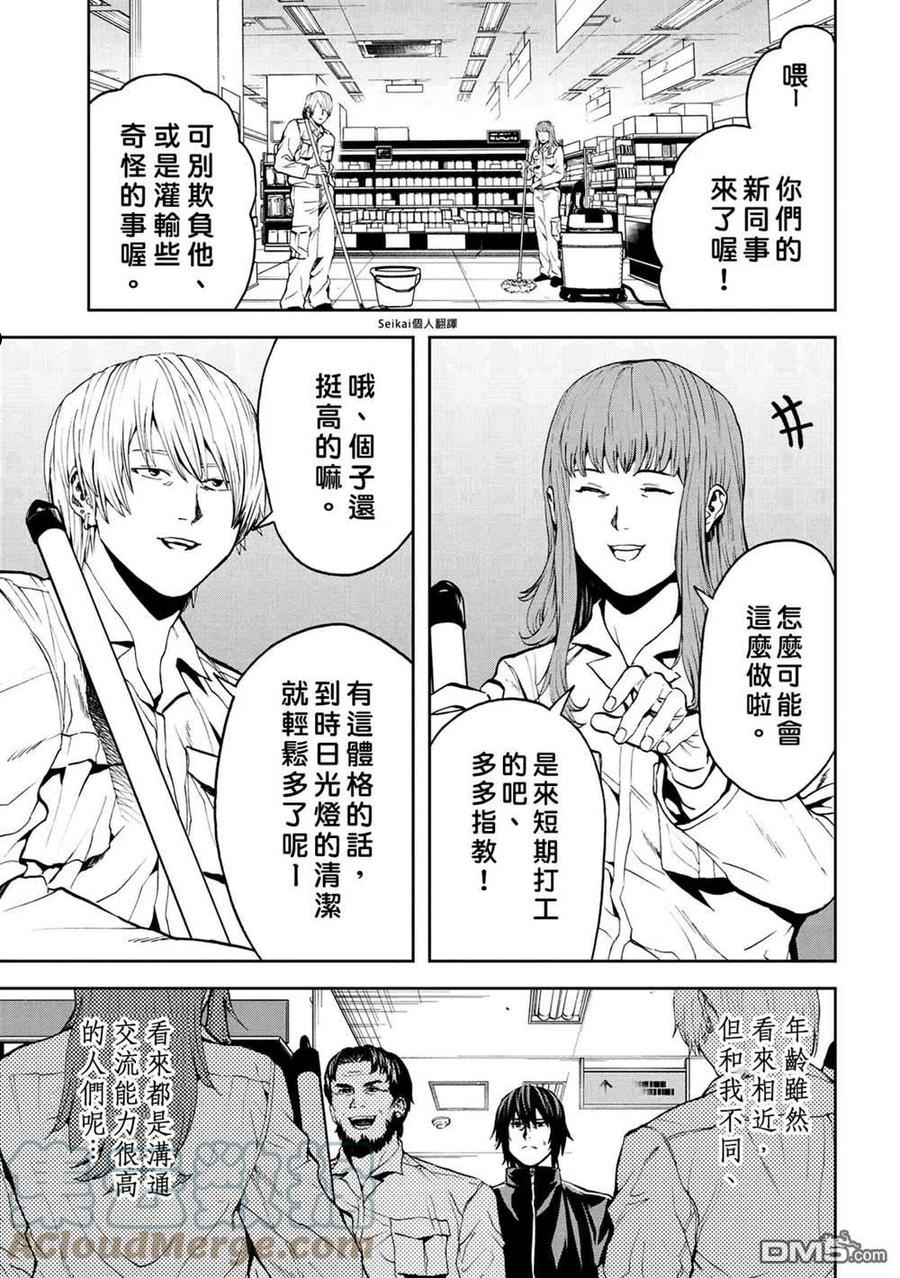 不觉得村庄建造游戏的npc也是活生生的人吗漫画,第11.1话7图