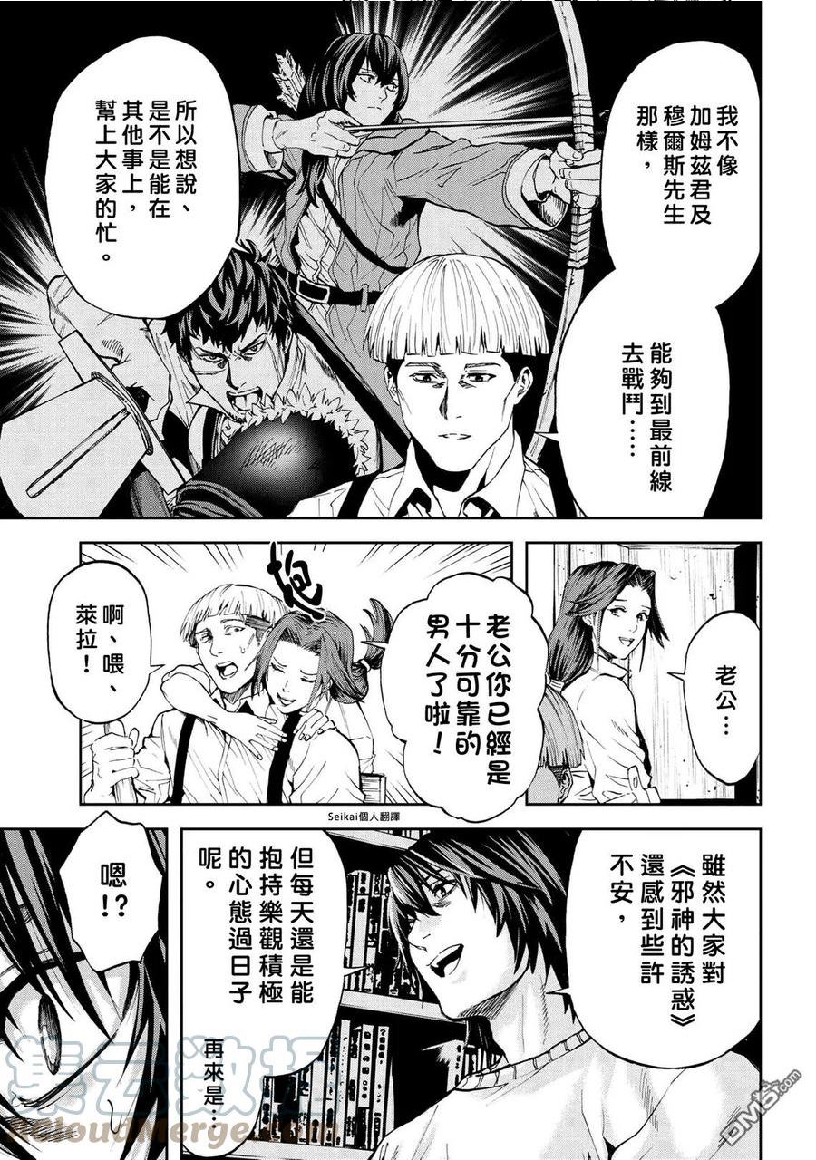 不觉得村庄建造游戏的npc也是活生生的人吗漫画,第11.2话17图