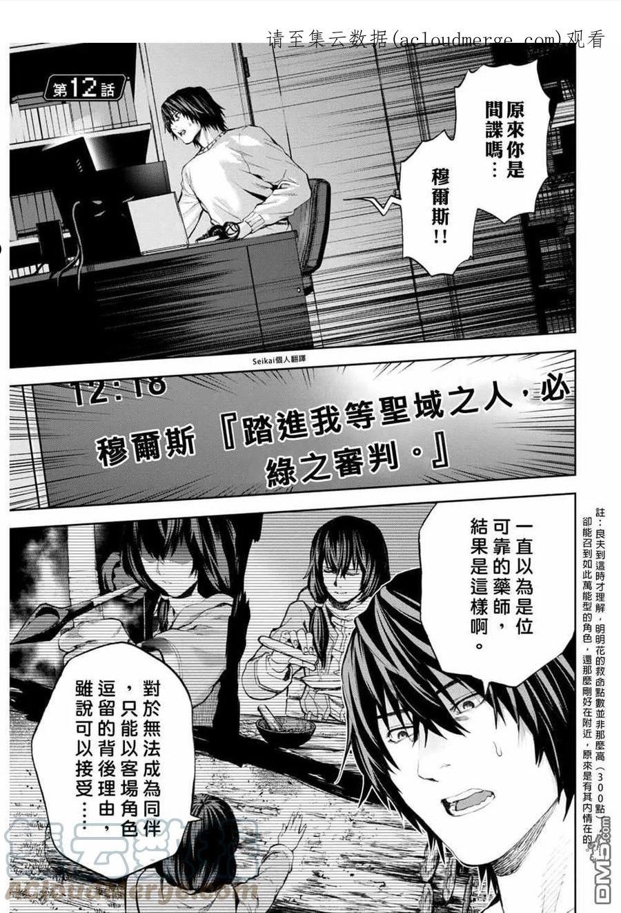 不觉得村庄建造游戏的npc也是活生生的人吗漫画,第12.1话1图