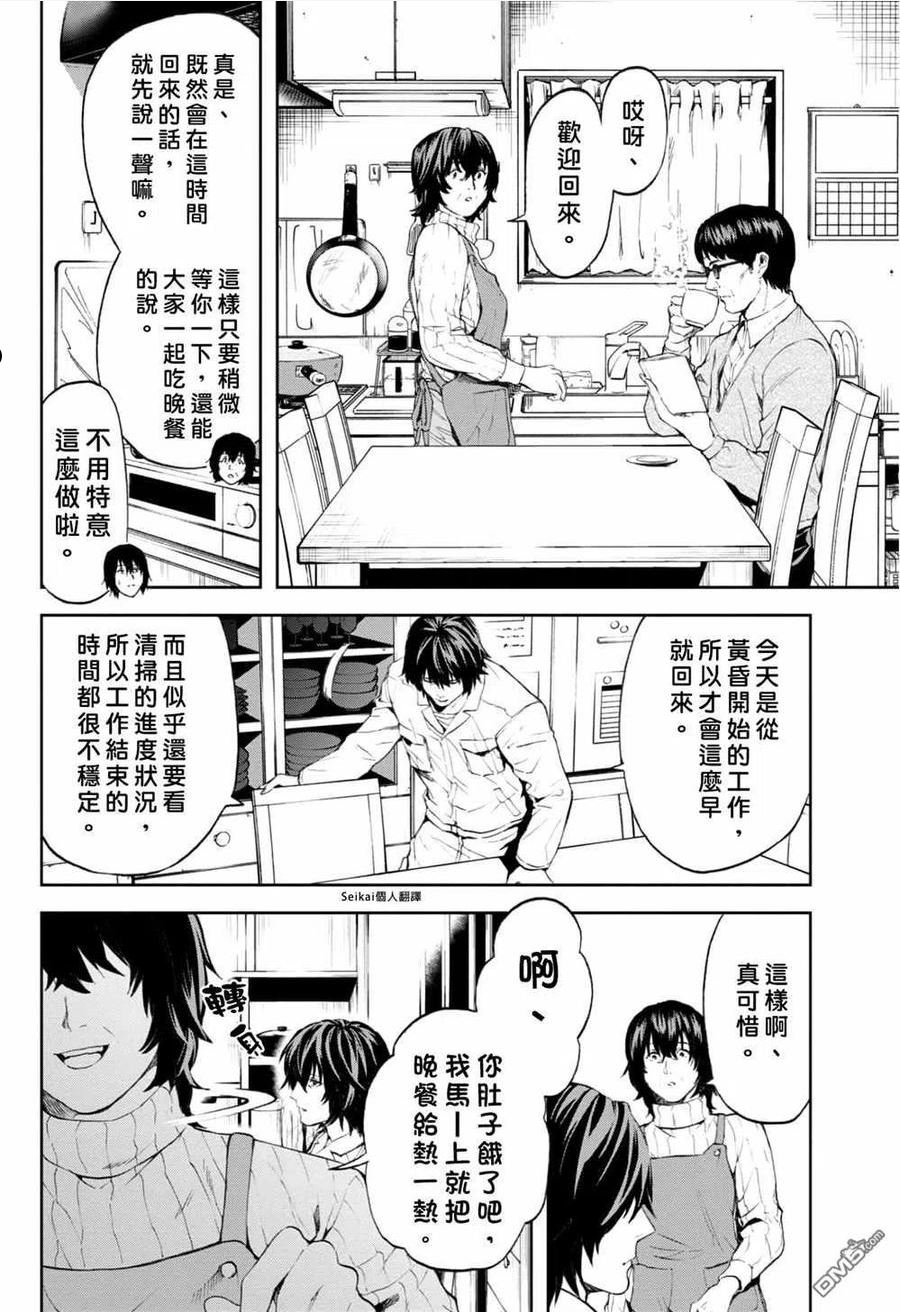 不觉得村庄建造游戏的npc也是活生生的人吗漫画,第12.1话10图