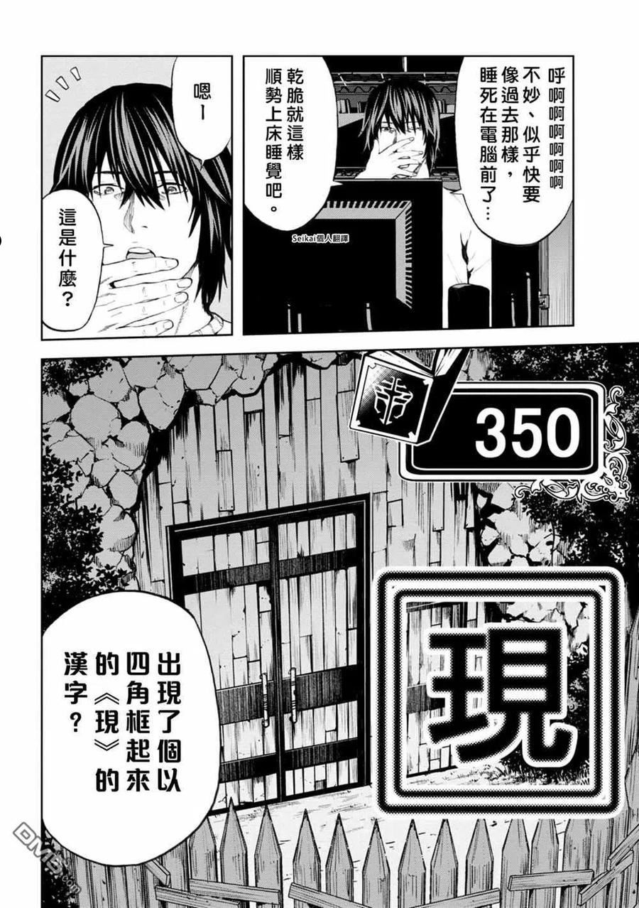 不觉得村庄建造游戏的npc也是活生生的人吗漫画,第12.1话16图