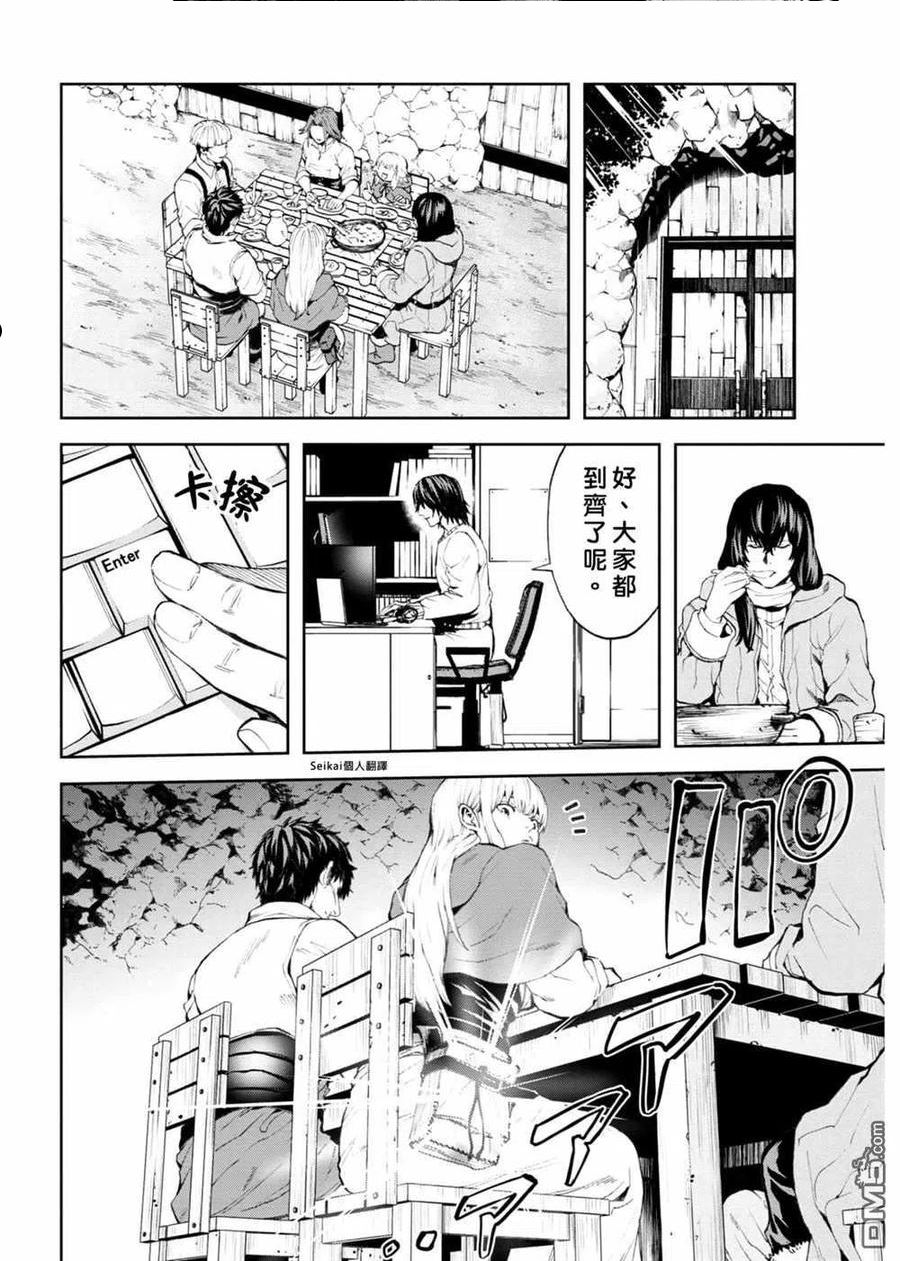 不觉得村庄建造游戏的npc也是活生生的人吗漫画,第12.1话4图