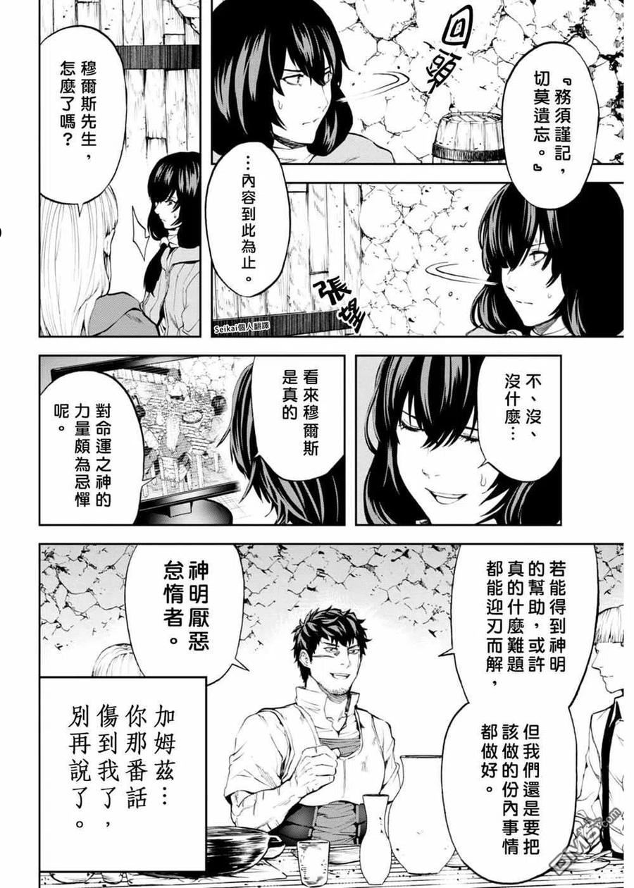 不觉得村庄建造游戏的npc也是活生生的人吗漫画,第12.1话6图